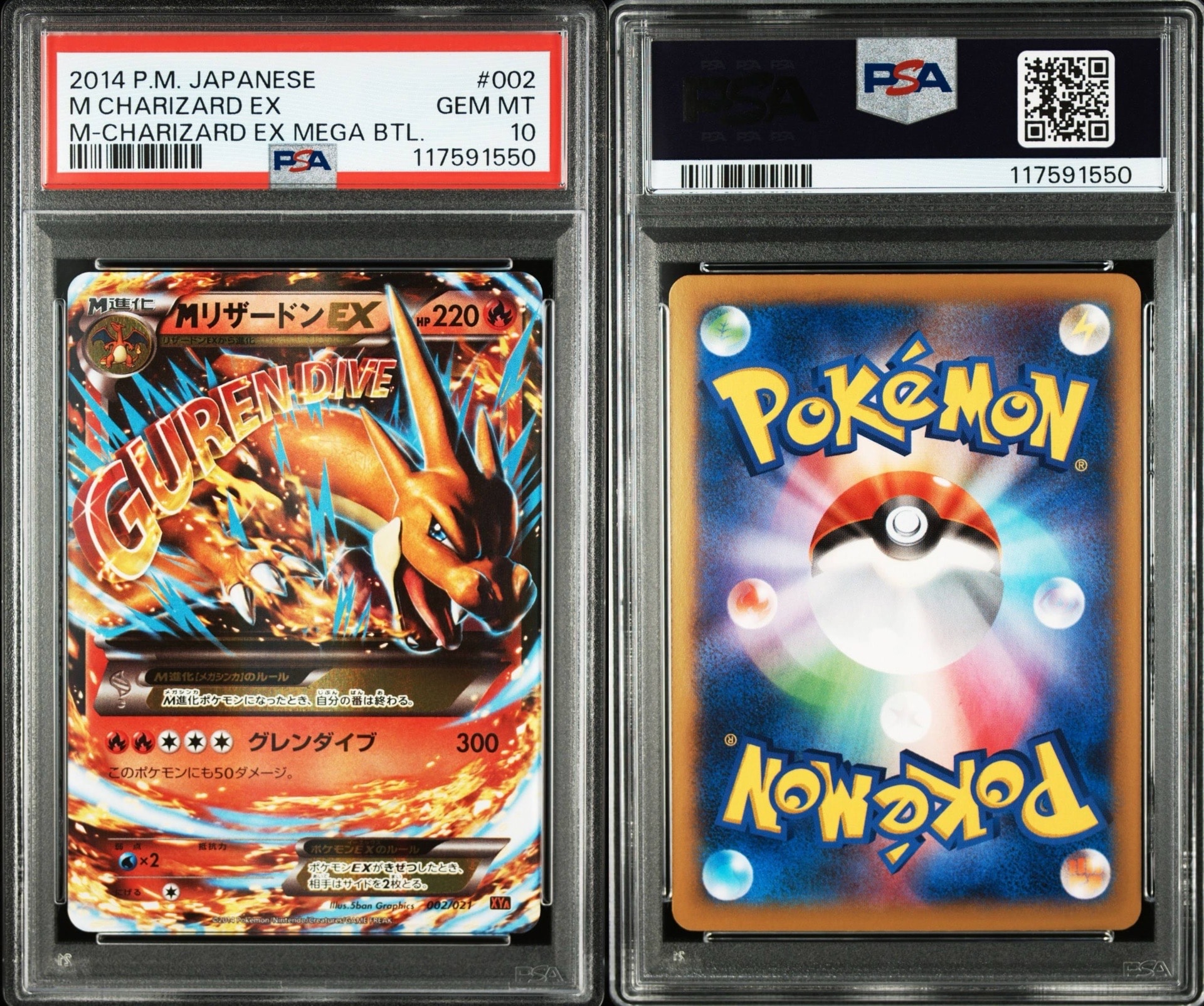 MリザードンEX [XYA 002/021](メガバトルデッキ60「MリザードンEX」)