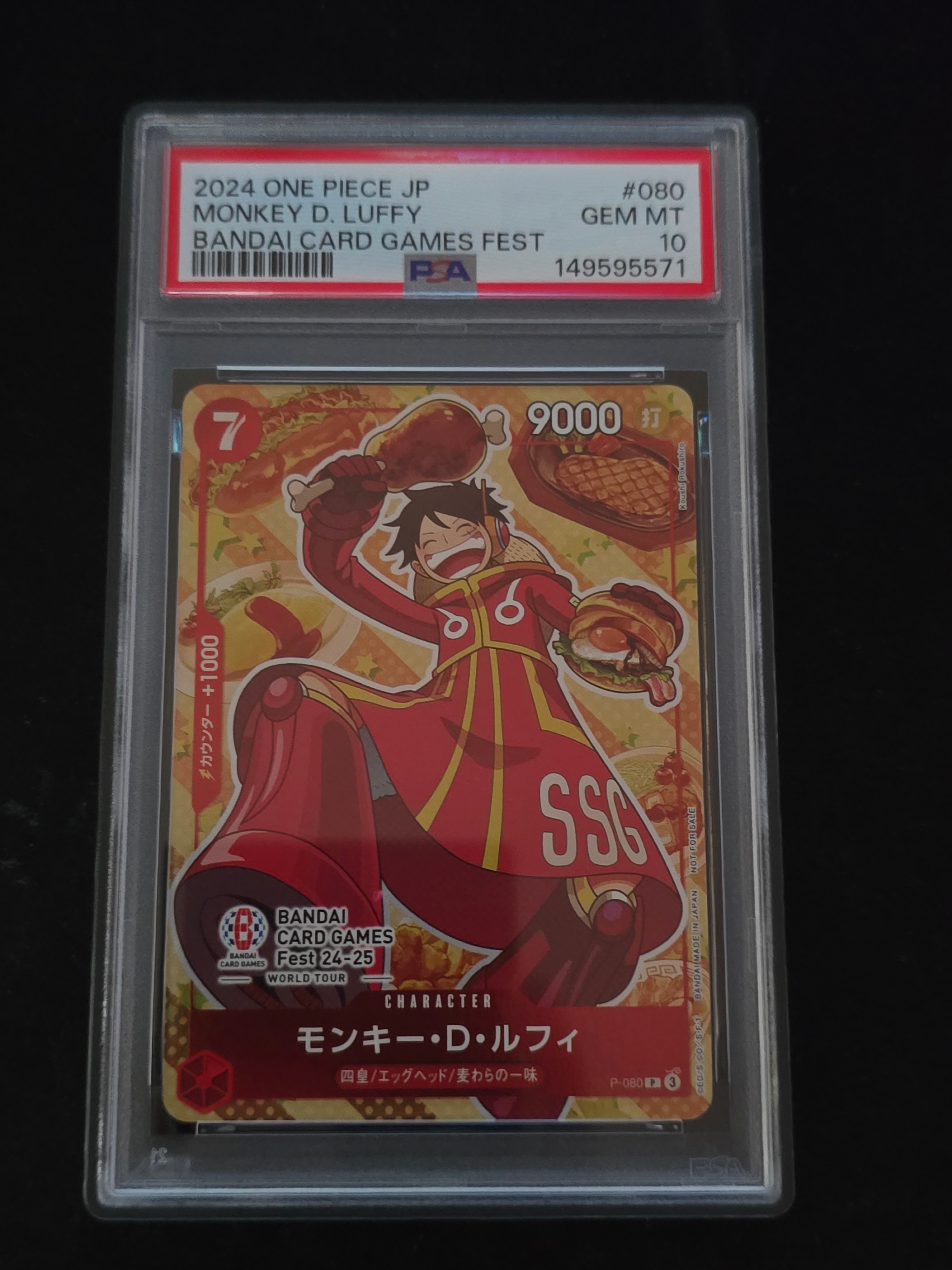 モンキー・D・ルフィ P [P-080](プロモーションカード「BANDAI CARD GAMES Fest24-25 World Tour」)