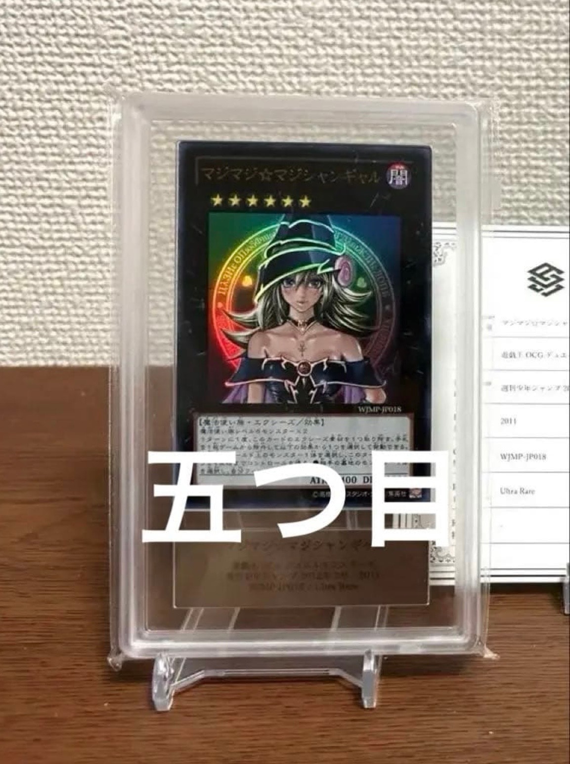 PSA10】マジマジ☆マジシャンギャル UR [WJMP-JP018](週刊少年ジャンプ