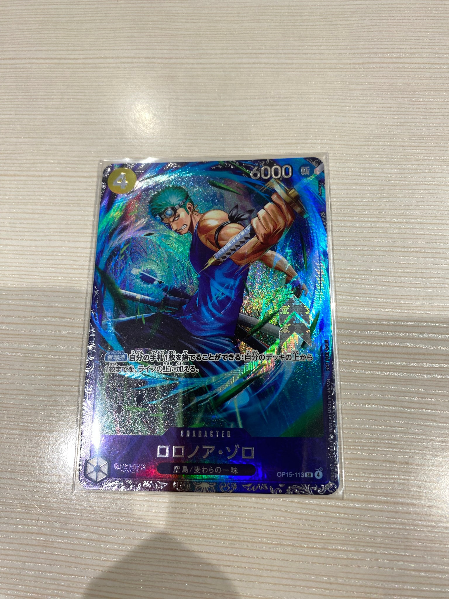 ロロノア・ゾロ SR :上位記念品 [OP15-113](プロモーションカード「フラッグシップバトル 2026年7月」)