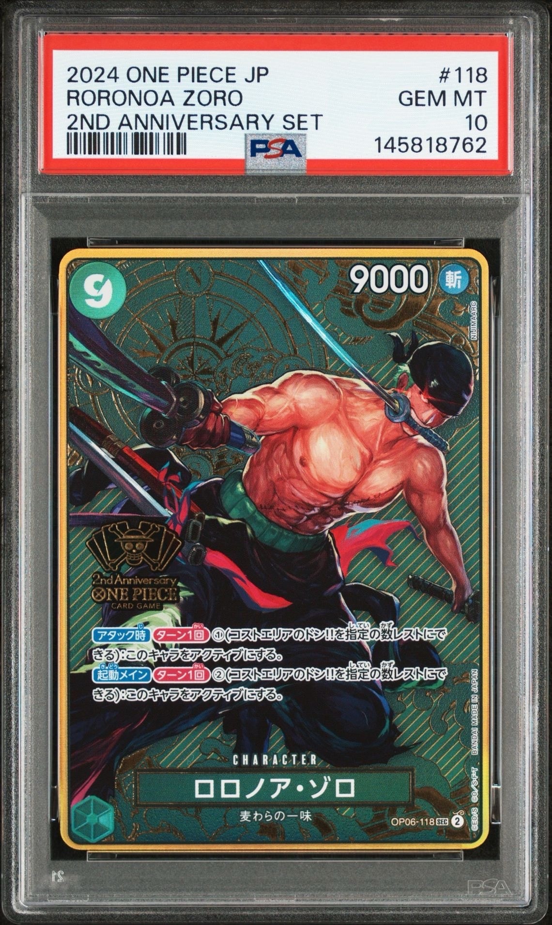 ロロノア・ゾロ SEC [OP06-118](スペシャルグッズセット「2nd ANNIVERSARY SET」)