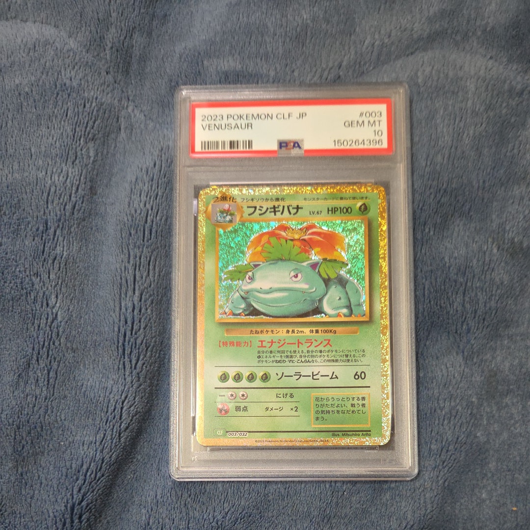 フシギバナ [CLF 003/032](ポケモンカードゲーム Classic)