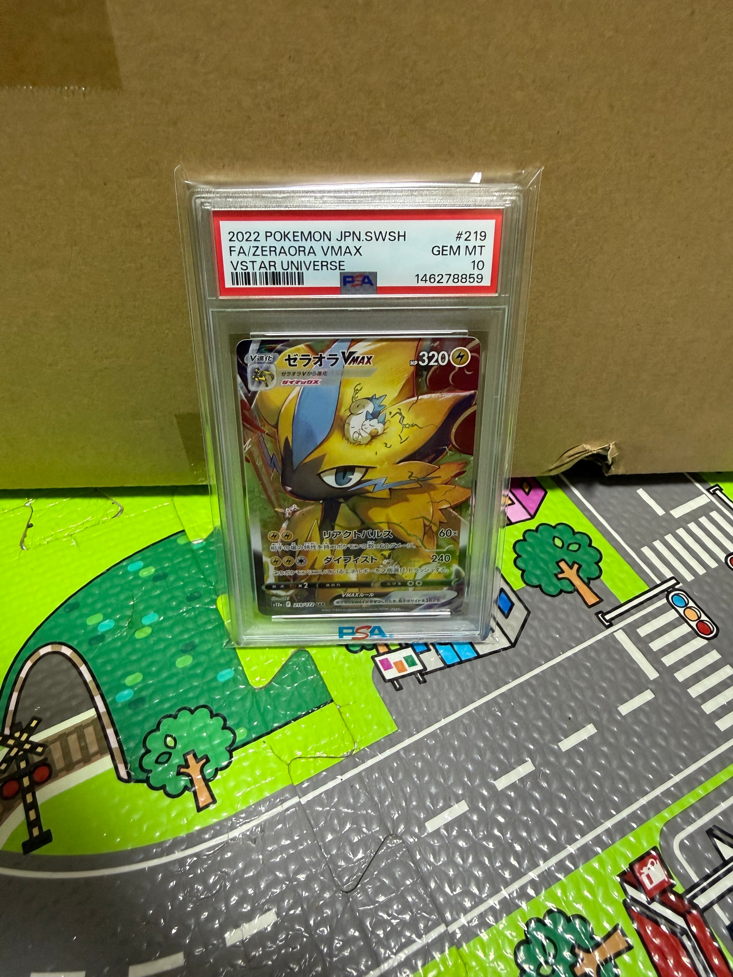 ピカチュウV [SN 001/024](スタートデッキ100 コロコロコミックver.)の