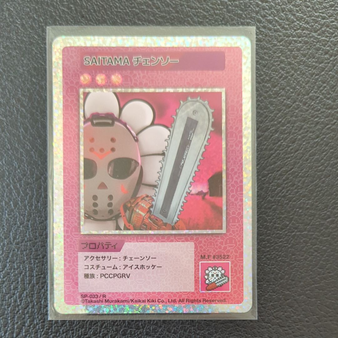 SAITAMA チェンソー R [SP-033]【日本語版】(ムラカミフラワーズ「108フラワーズ」)