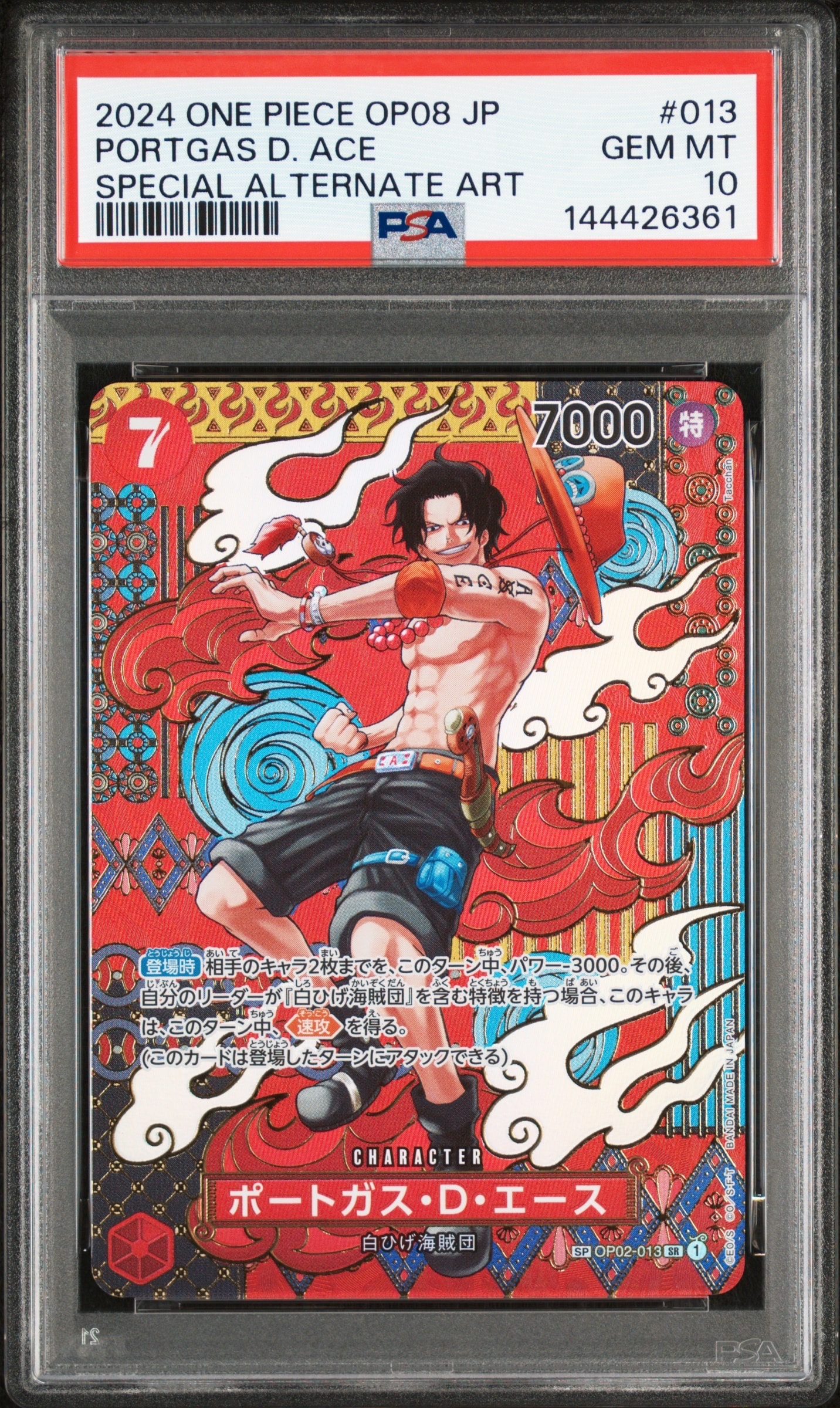 PSA10】ポートガス・D・エース SR-SP (コミパラ) [OP02-013
