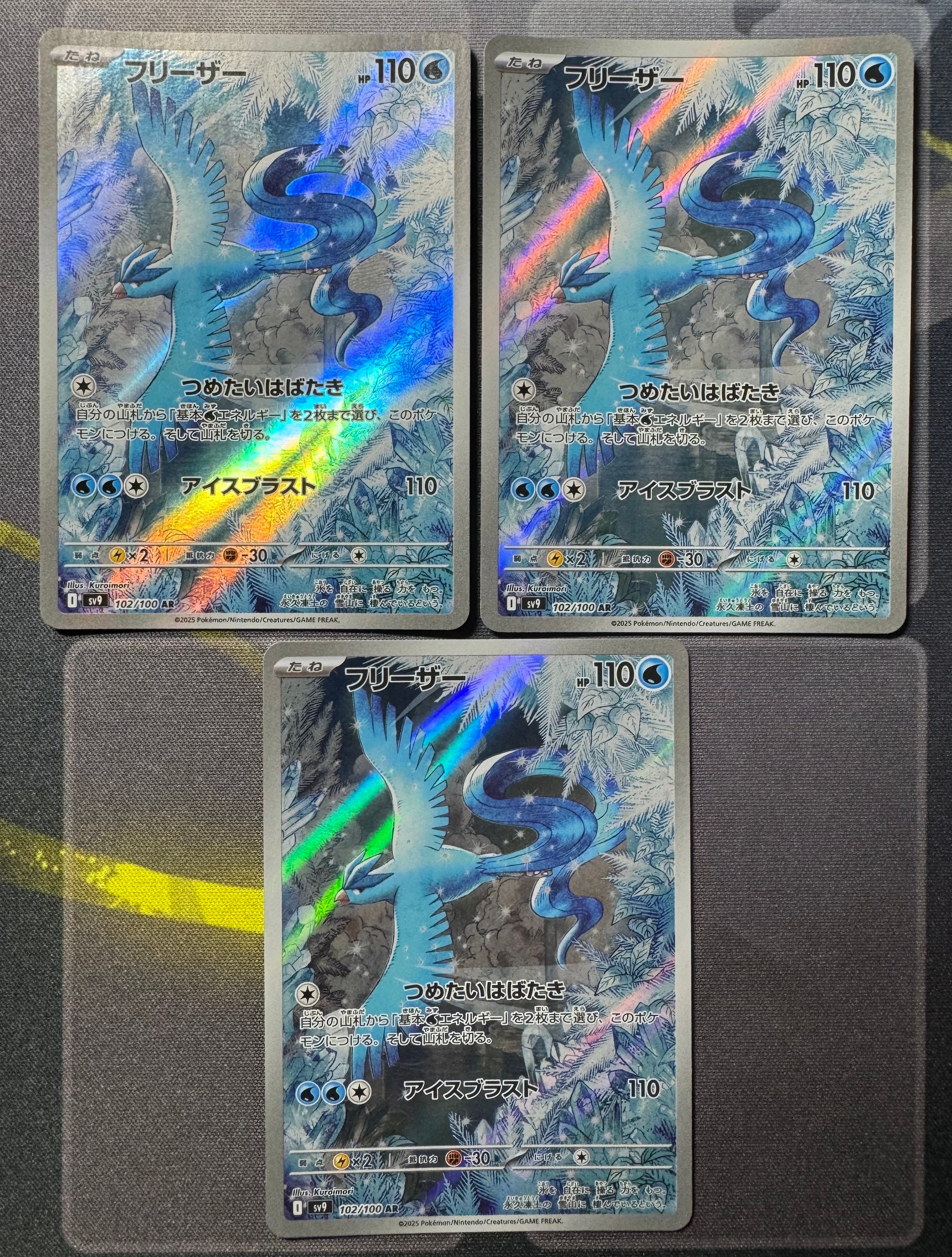 状態A】フリーザー AR [SV9 102/100](拡張パック「バトル