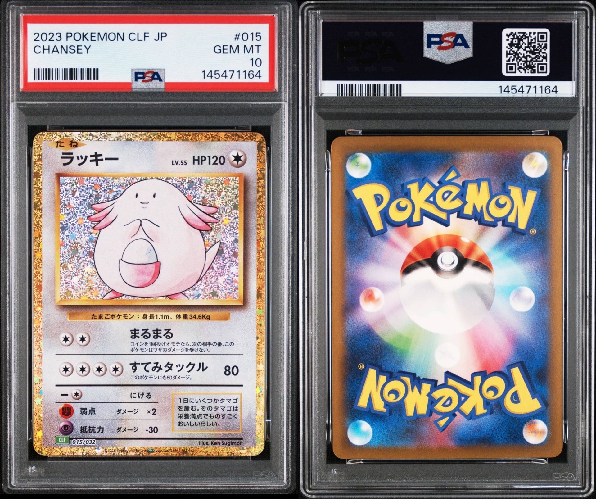 ラッキー [CLF 015/032](ポケモンカードゲーム Classic)の新品/中古