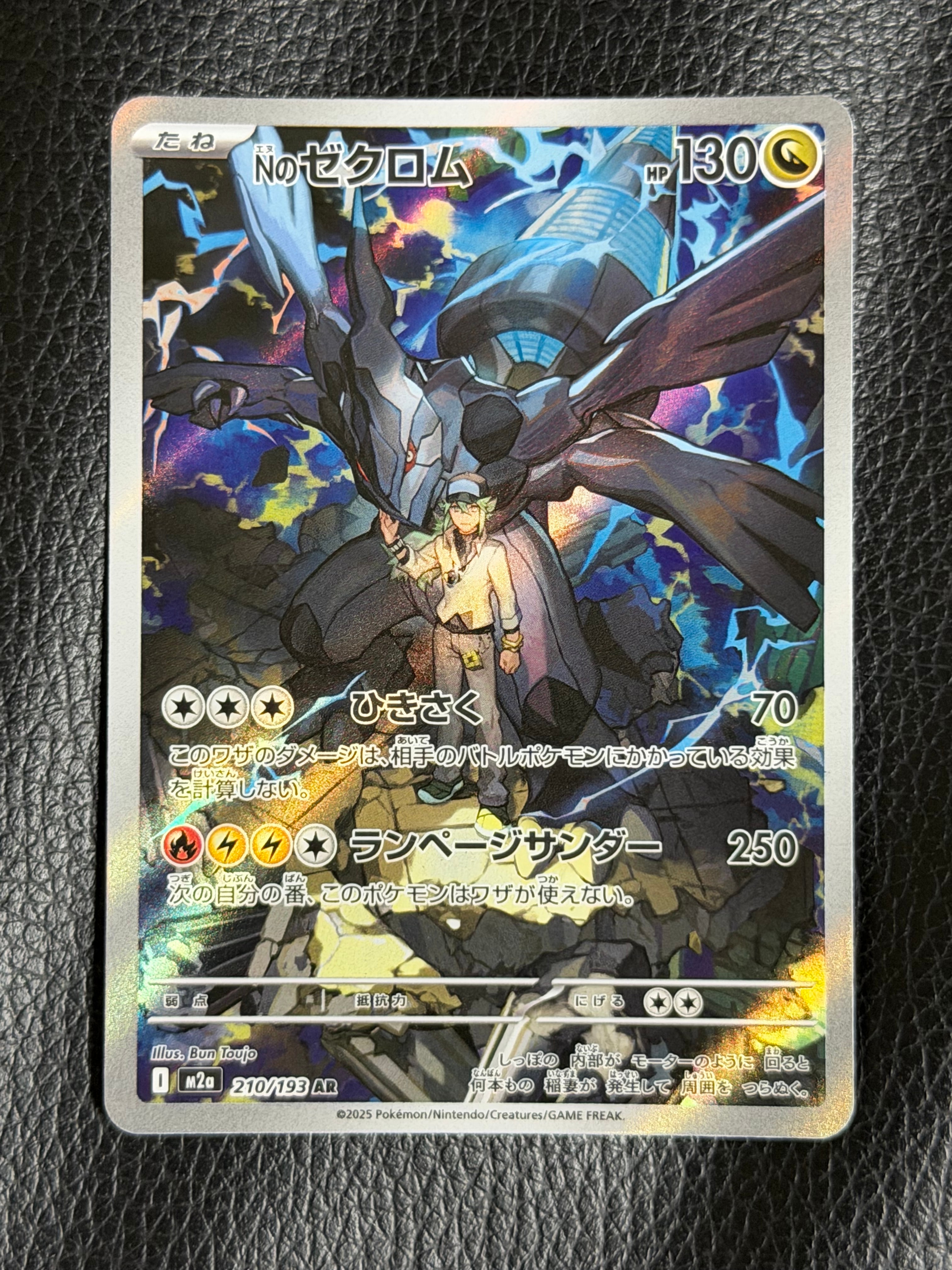 カイリューV SR: SA[S7R 074/067](拡張パック「蒼空ストリーム」)の
