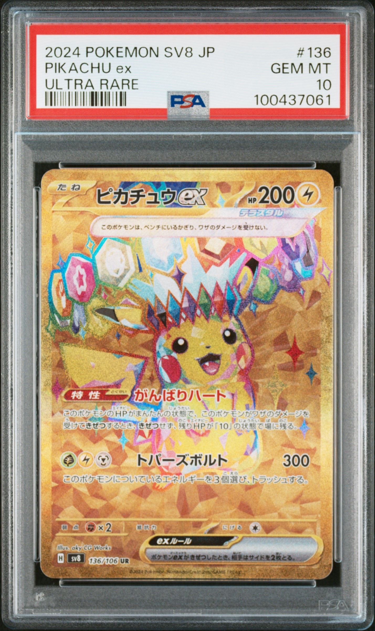 レックウザEX [XY 019/048](BW / XY「エクストラレギュレーションBOX