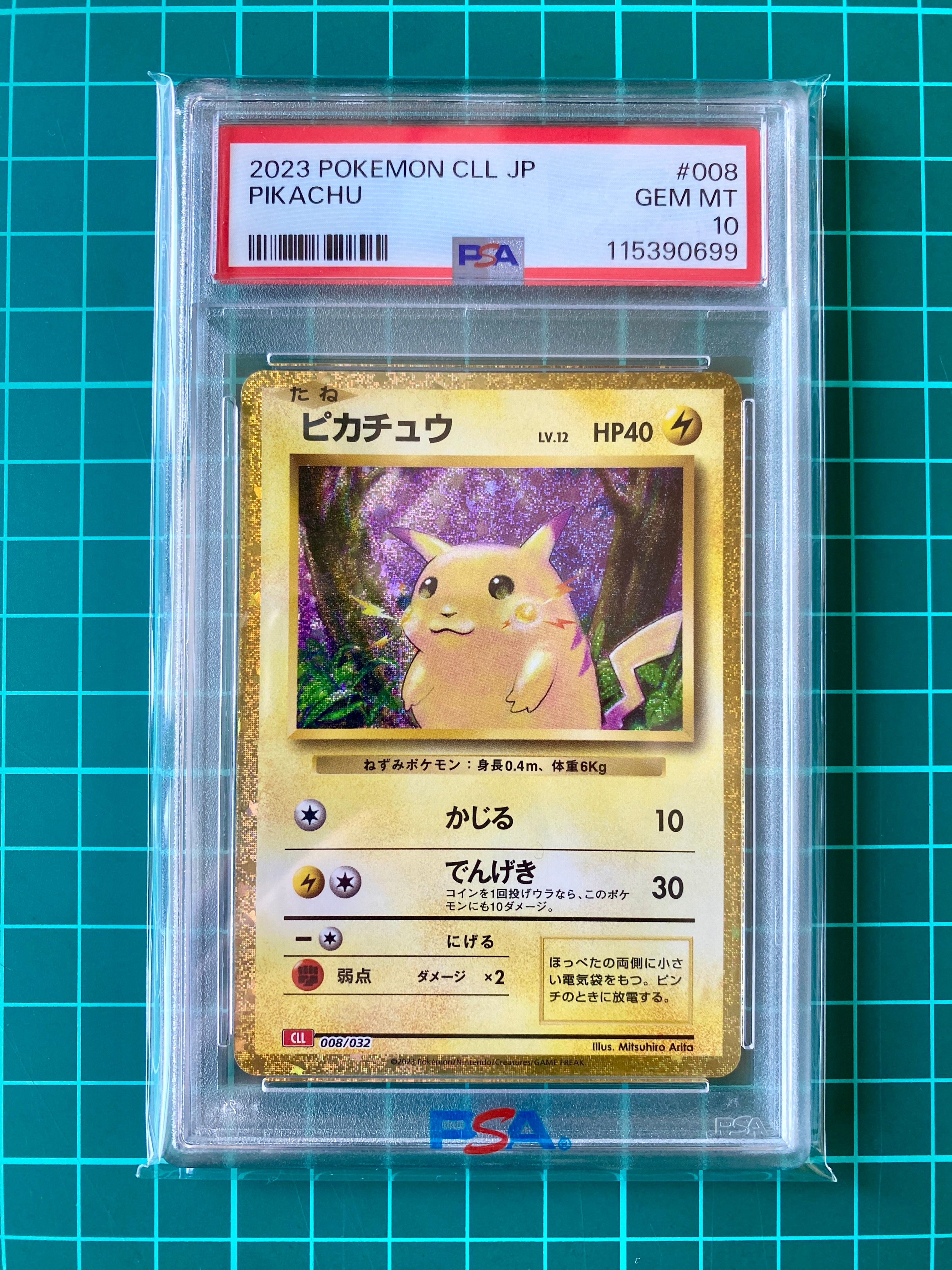 ピカチュウ [CLL 008/032](ポケモンカードゲーム Classic)