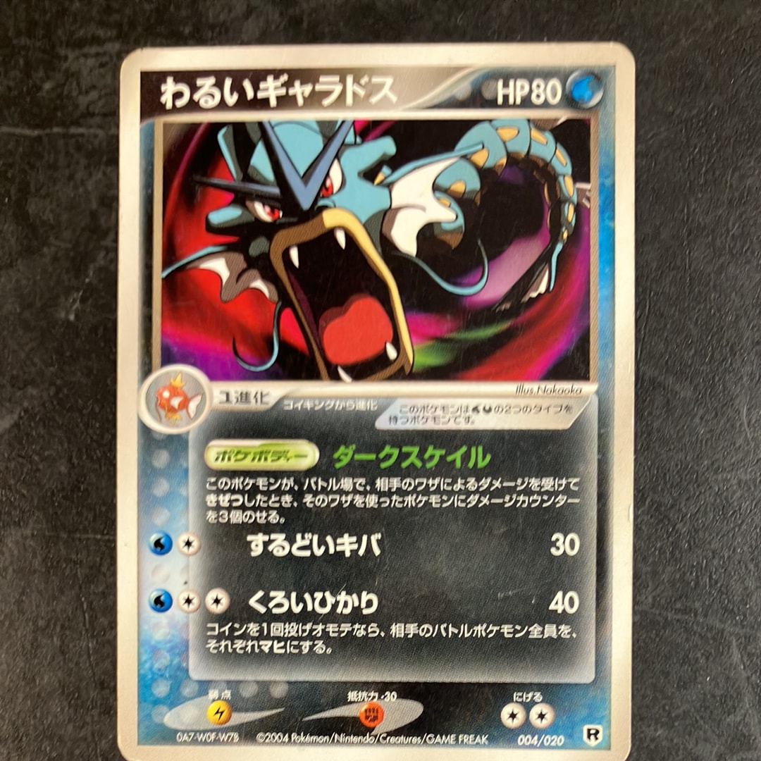カイリキーEX SR :1ED [XY7 088/081](拡張パック「バンデットリング
