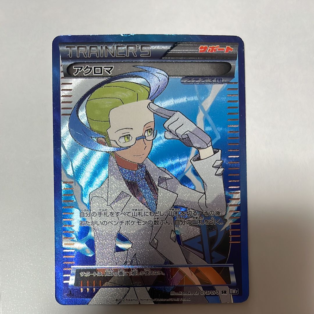 アクロマ、ゲーチス SR BW7 プラズマゲイル アクロマ、ゲーチス SR BW7 プラズマゲイル - メルカリ