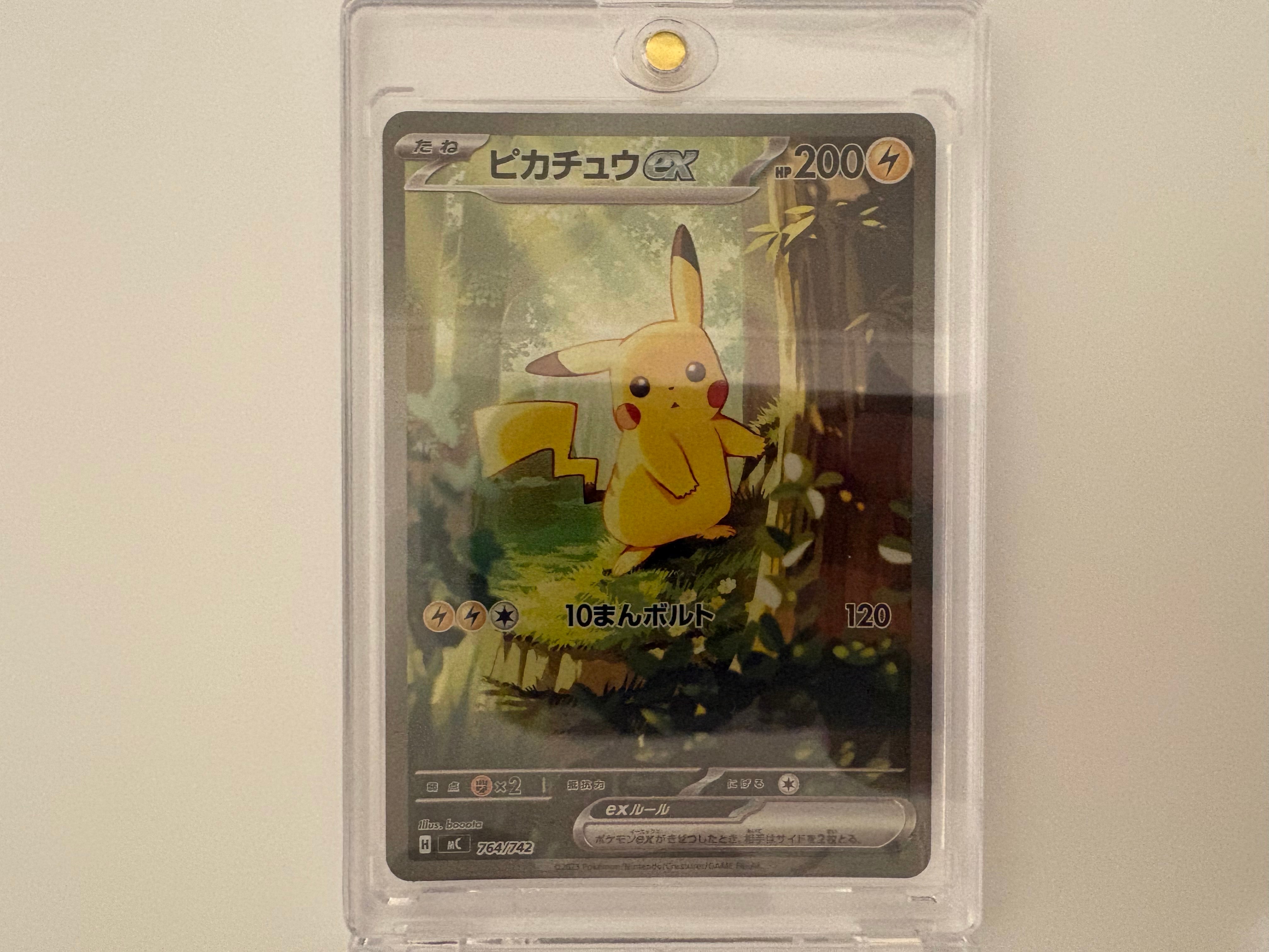 ピカチュウex SAR仕様 [MC 764/742](スタートデッキ100「バトルコレクション」)