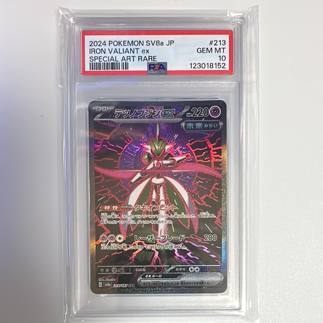 テツノブジンex SAR [SV8a 213/187](ハイクラスパック「テラスタルフェスex」)
