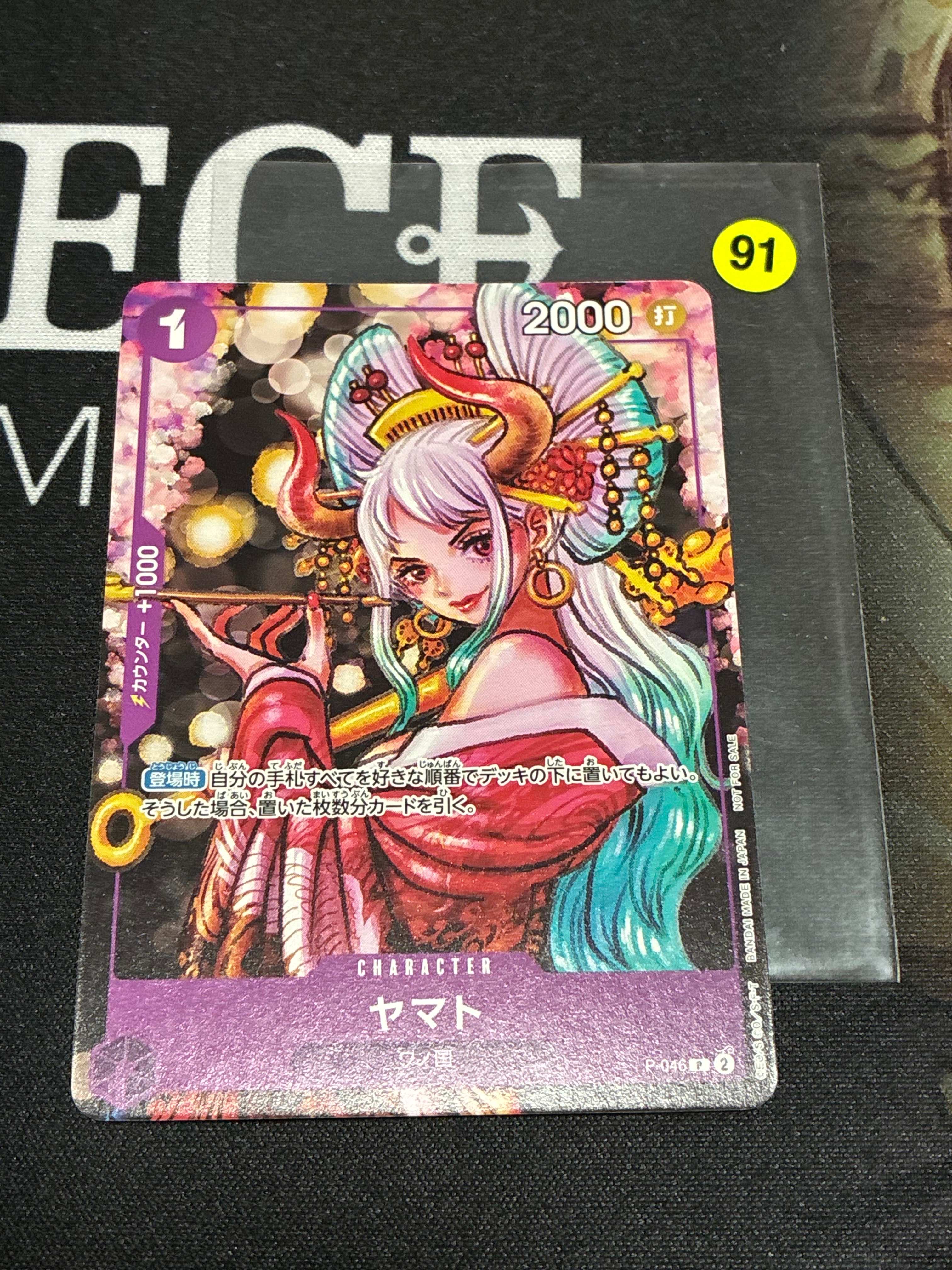プレミアムカードコレクション -熊本県スペシャル- 冊子のみ ワンピースカード PSA10】ヤマト P [P-046] (ONE PIECE magazine Vol.17) 1枚の中古