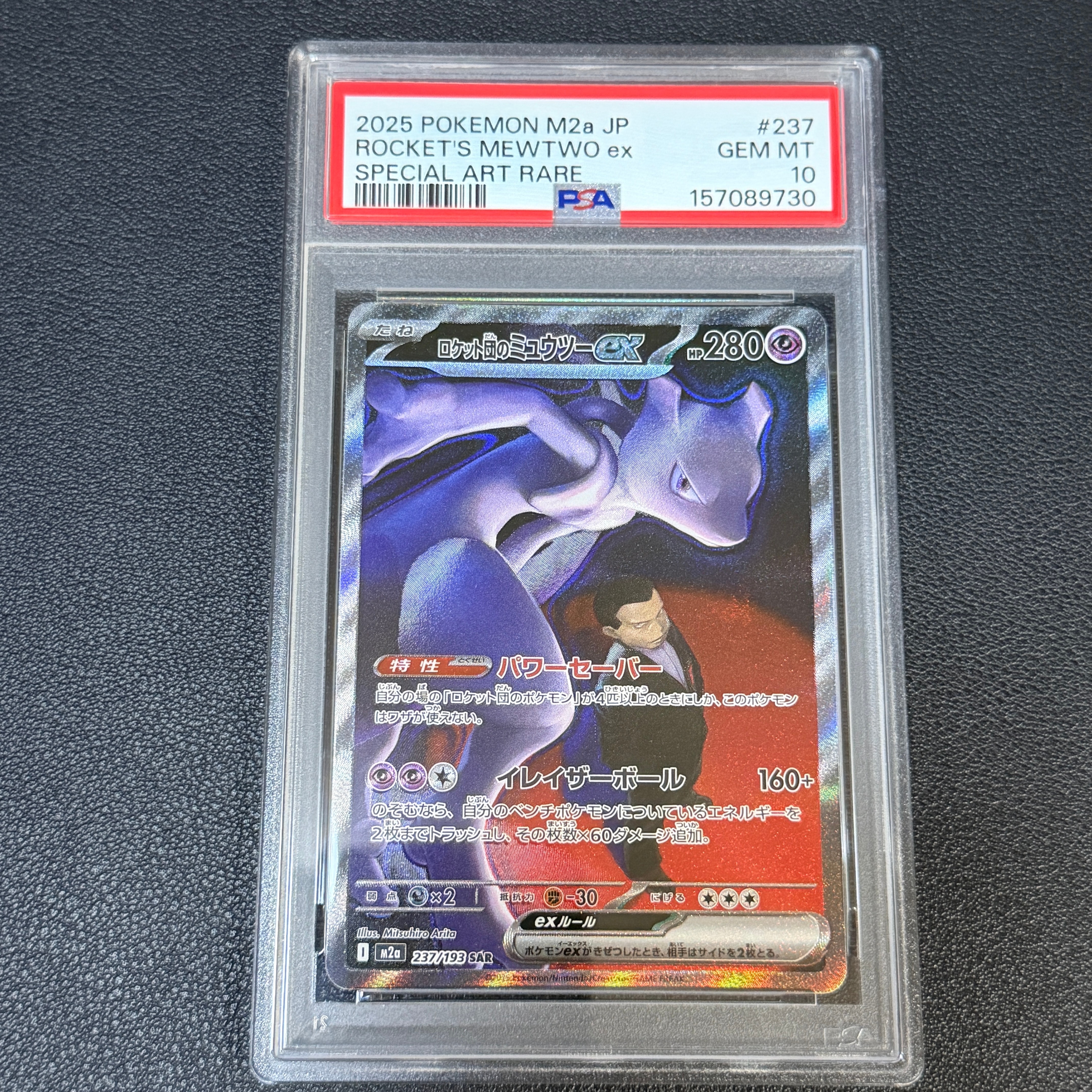 ウルガモス R [SV11B 019/086](拡張パック「ブラックボルト」)の新品