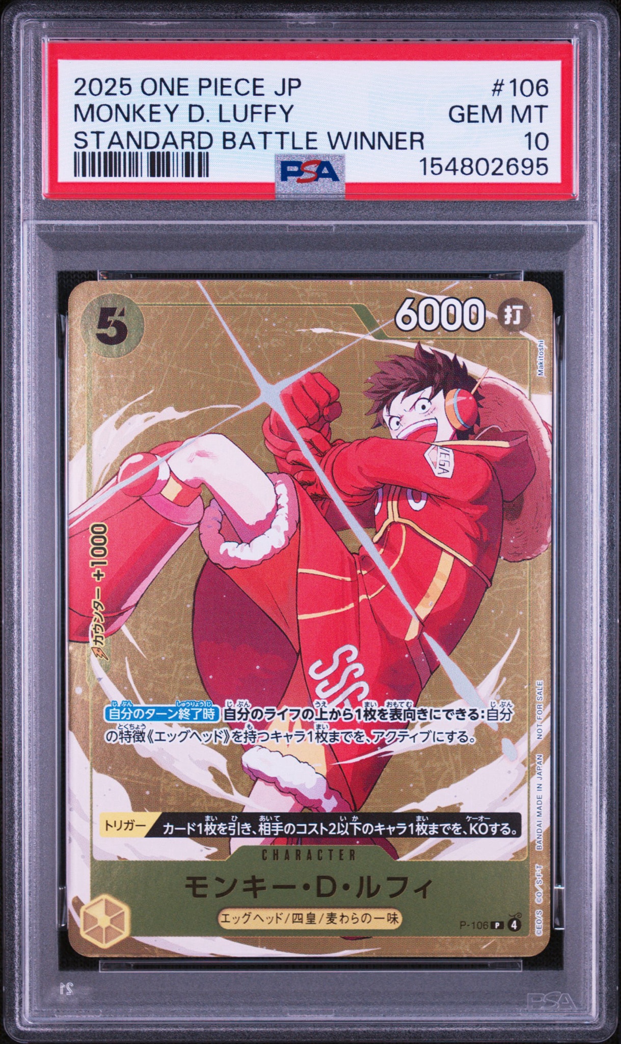 PSA10】モンキー・D・ルフィ P [P-106](プロモーションカード