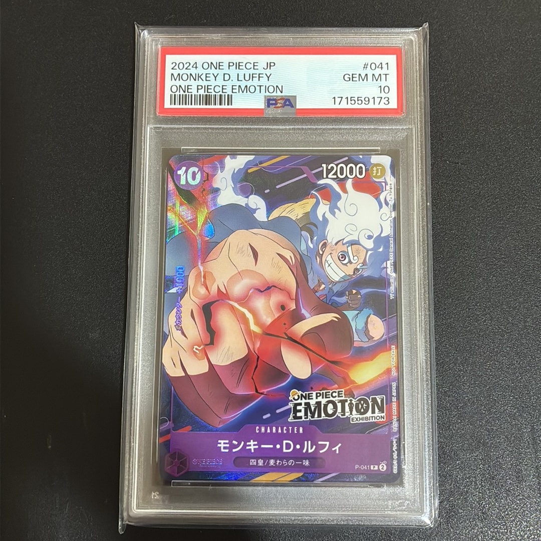 PSA10】モンキー・D・ルフィ P [P-041](プロモーションカード「ONE