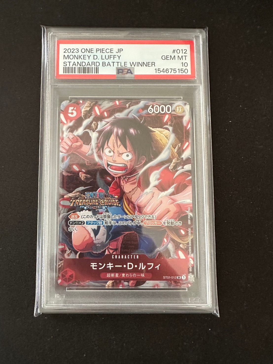 PSA10】モンキー・D・ルフィ SR [ST01-012] (スタンダードバトル 優勝