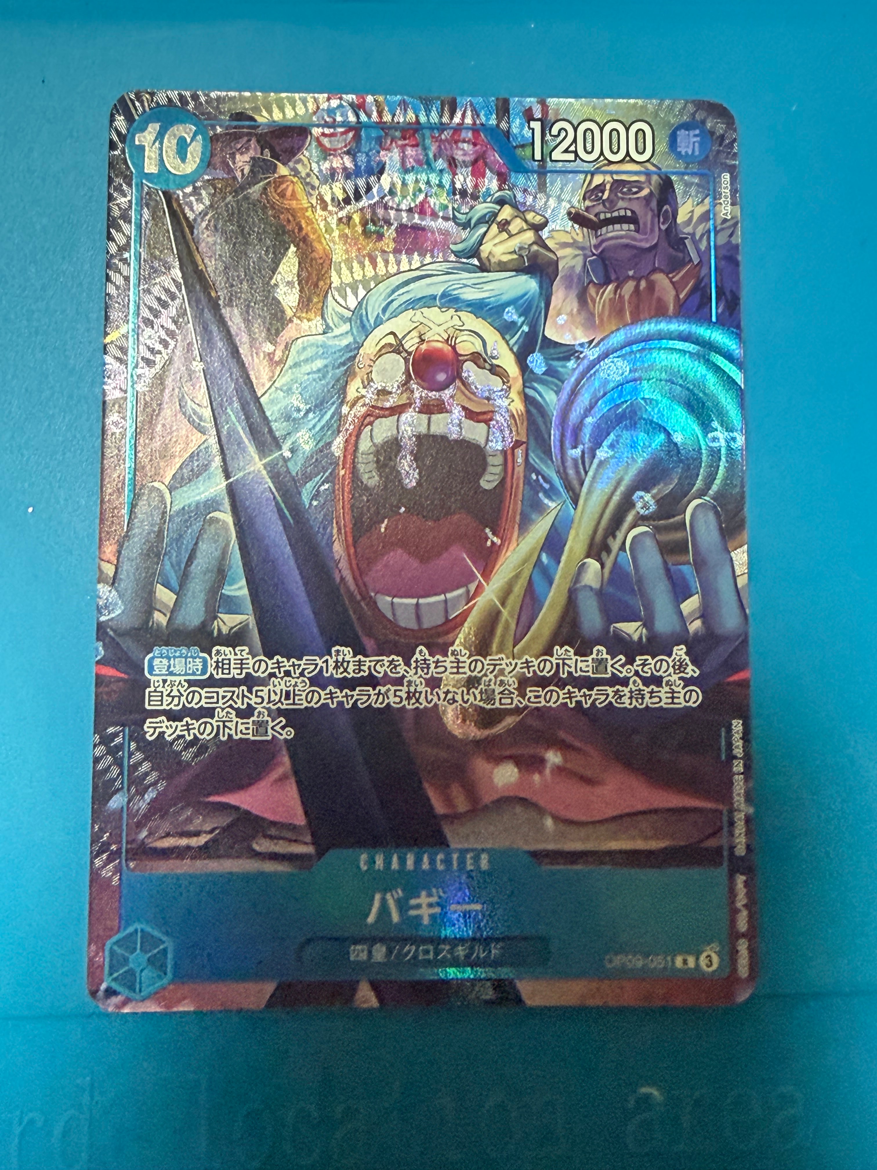 PSA8以下】バギー：金背景 R-SPC :3周年スペシャルカード [OP09-051