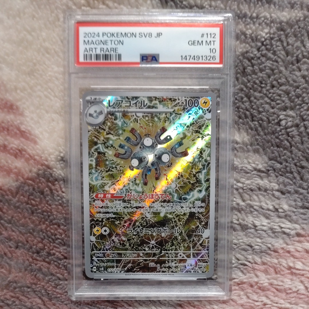 ピカチュウ: プロモ [SM-P 168](プロモーションカード「SM-P」)の新品