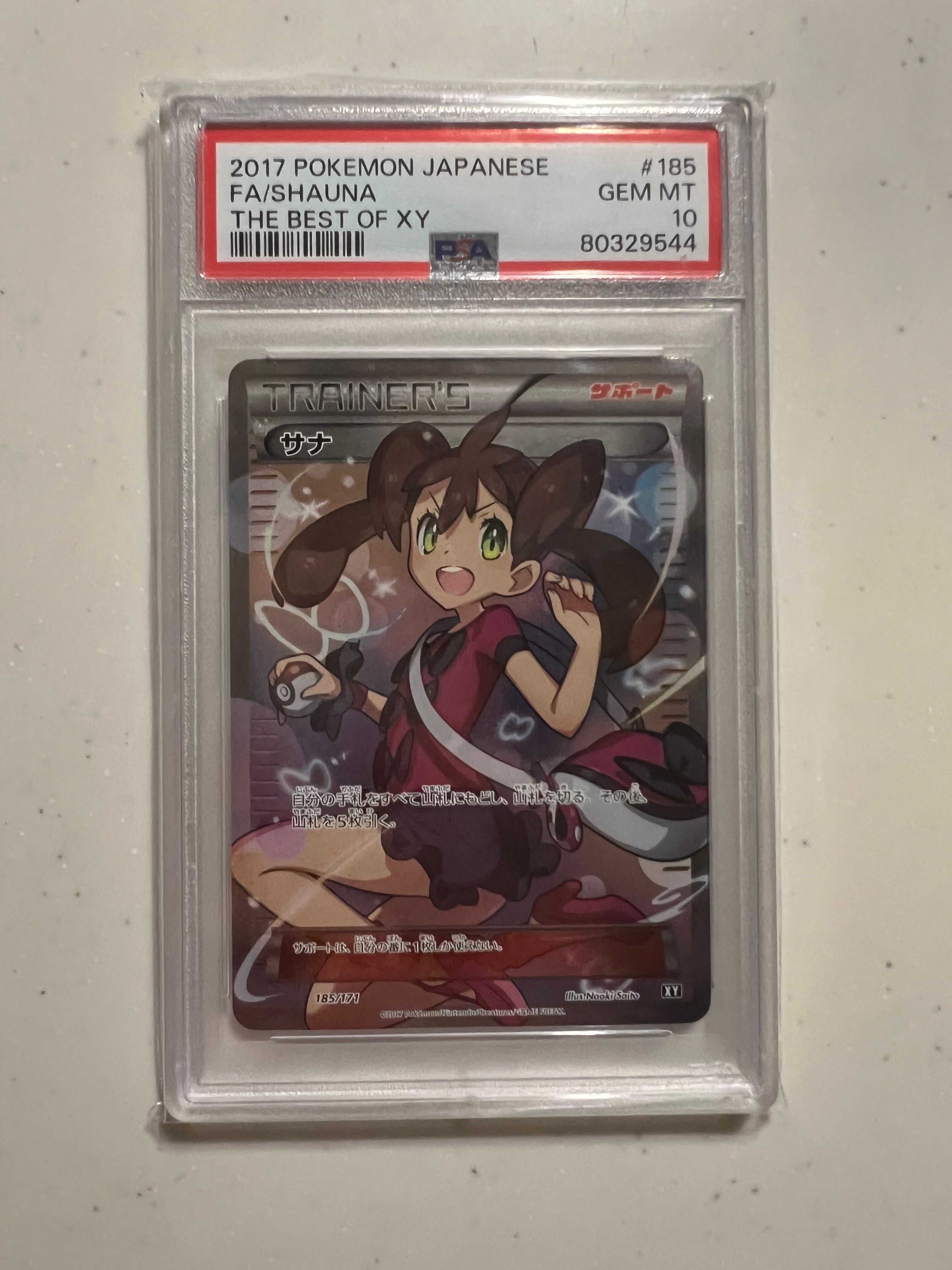 サナ[XY-BEST 185/171](ハイクラスパック「THE BEST OF XY」)