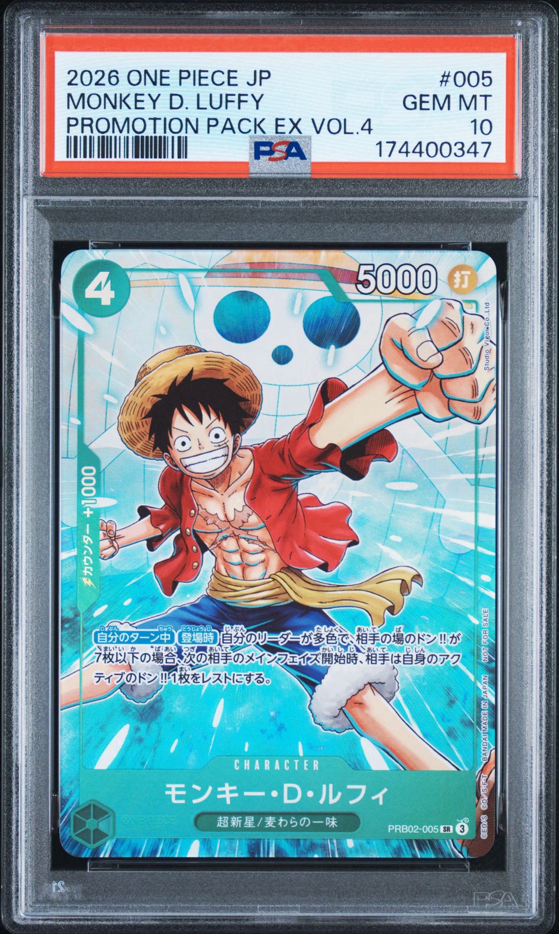 モンキー・D・ルフィ SR [PRB02-005](プロモーションカード「プロモーションパックEX Vol.4」)