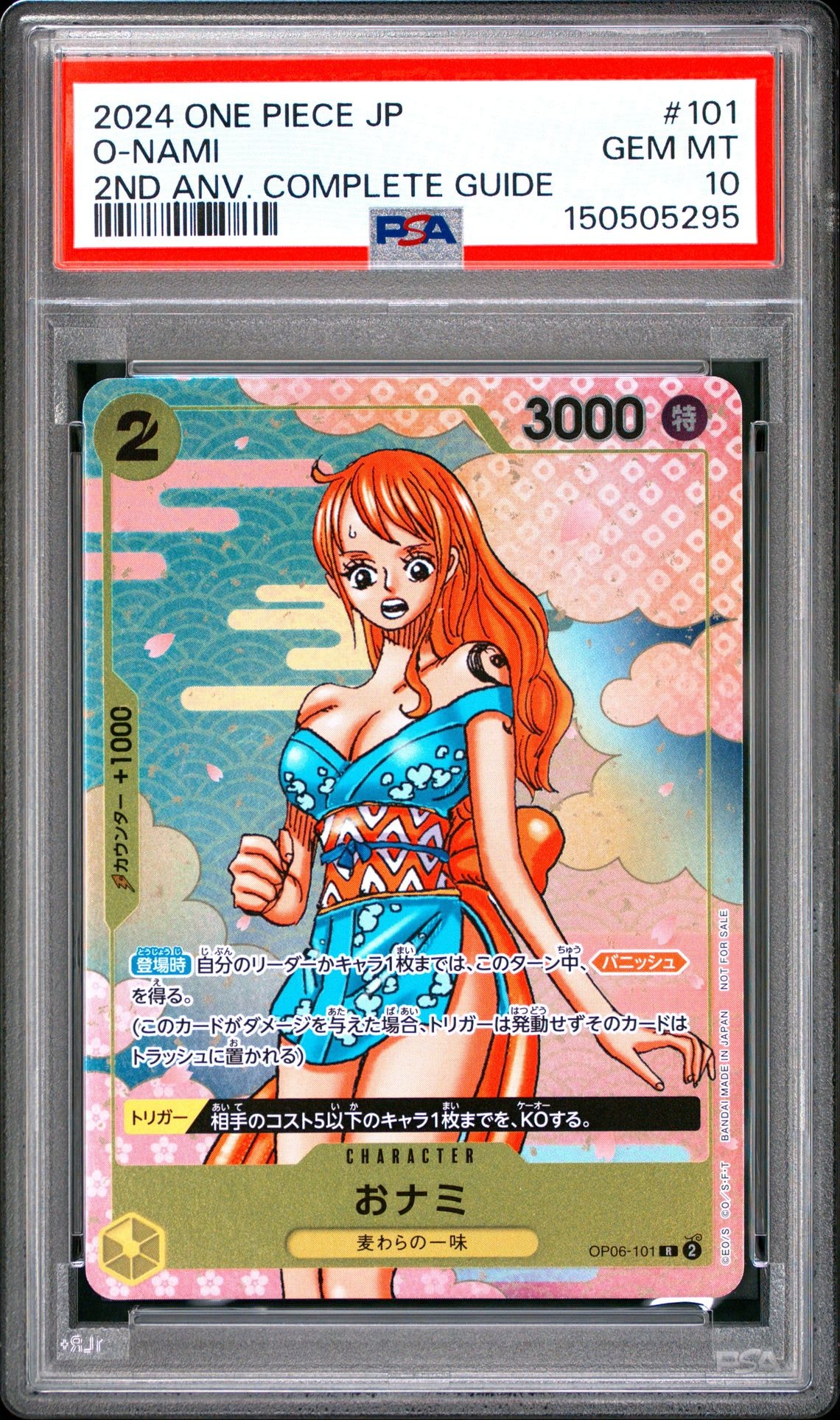 PSA10】ジュエリー・ボニー SR [OP13-108](プロモーションカード