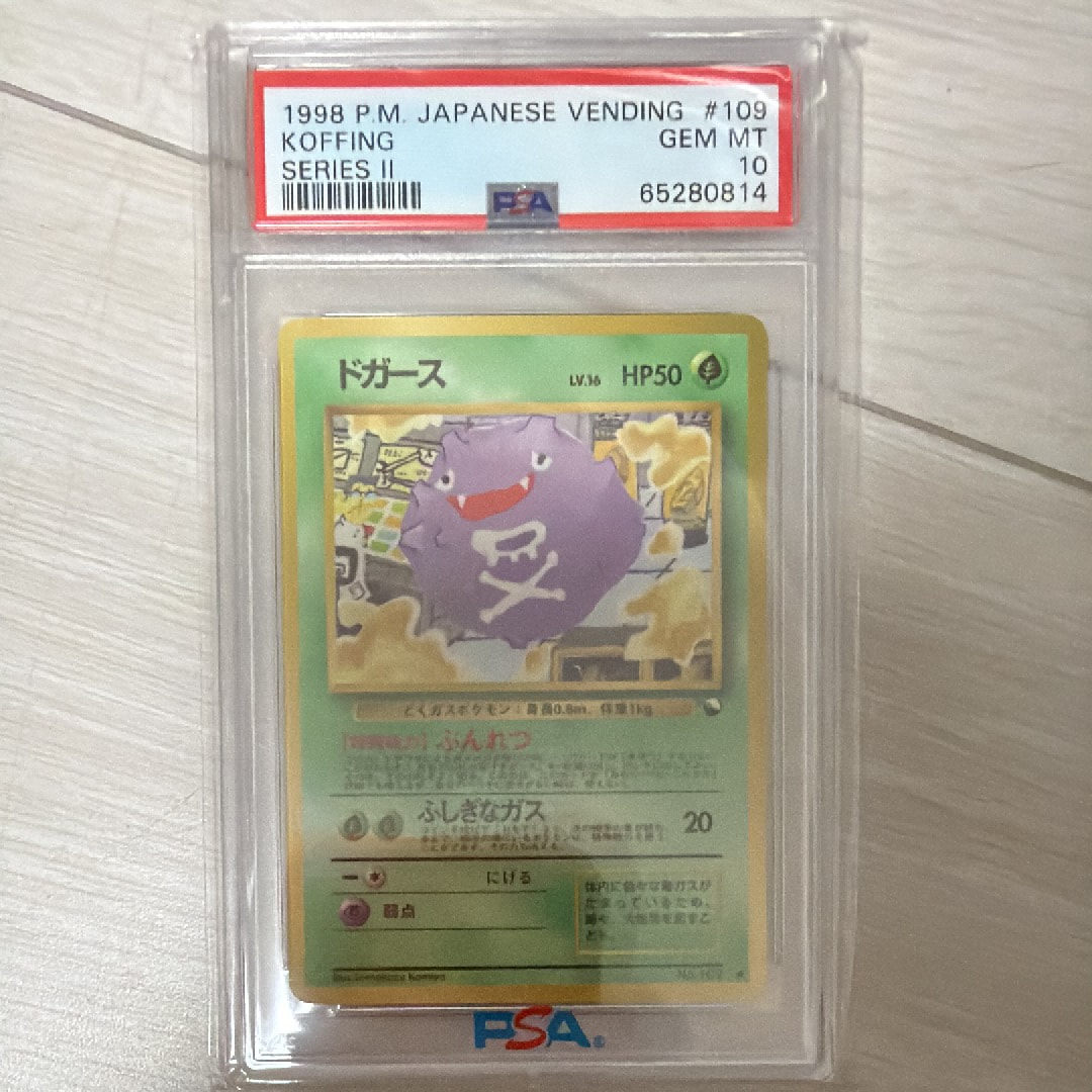 ポケモンカード　旧裏　ひかるコイキング　拡張パック第3弾　めざめる伝説 ひかるコイキング : 旧裏 [neo3 No.129](ポケモンカード☆neo 拡張