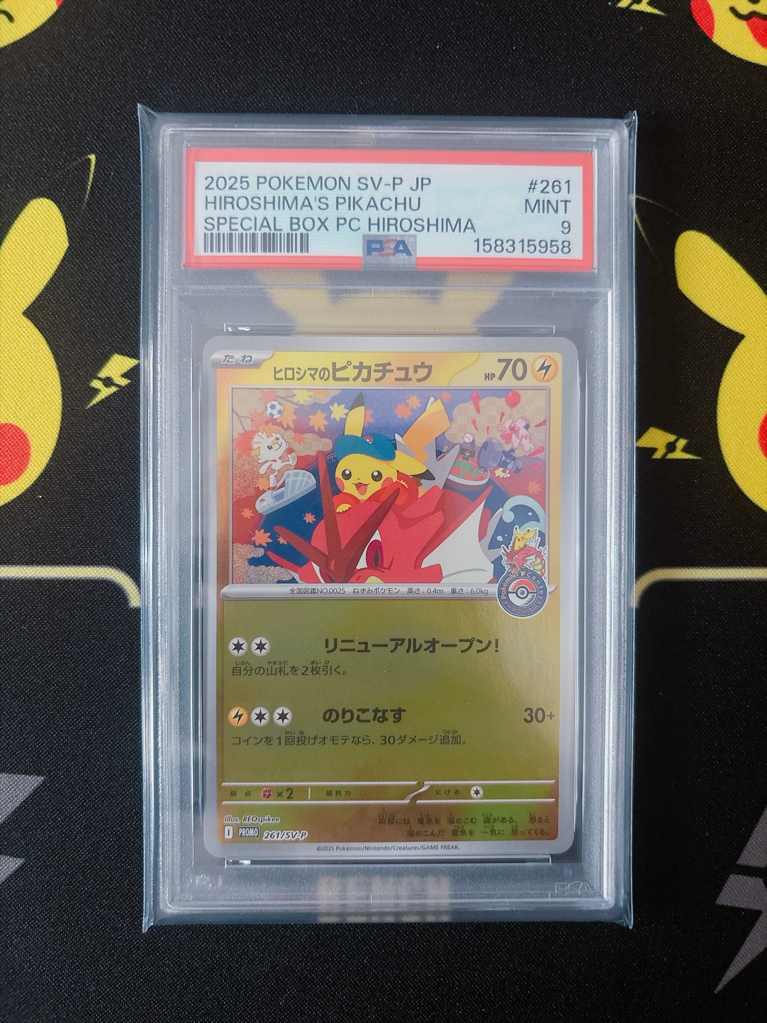 PSA9】ヒロシマのピカチュウ P [SV-P 261](スペシャルBOX「ポケモン