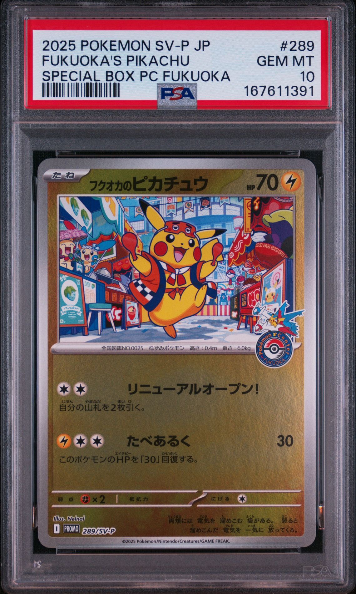 PSA9】フクオカのピカチュウ P [SV-P 289](スペシャルBOX「ポケモン