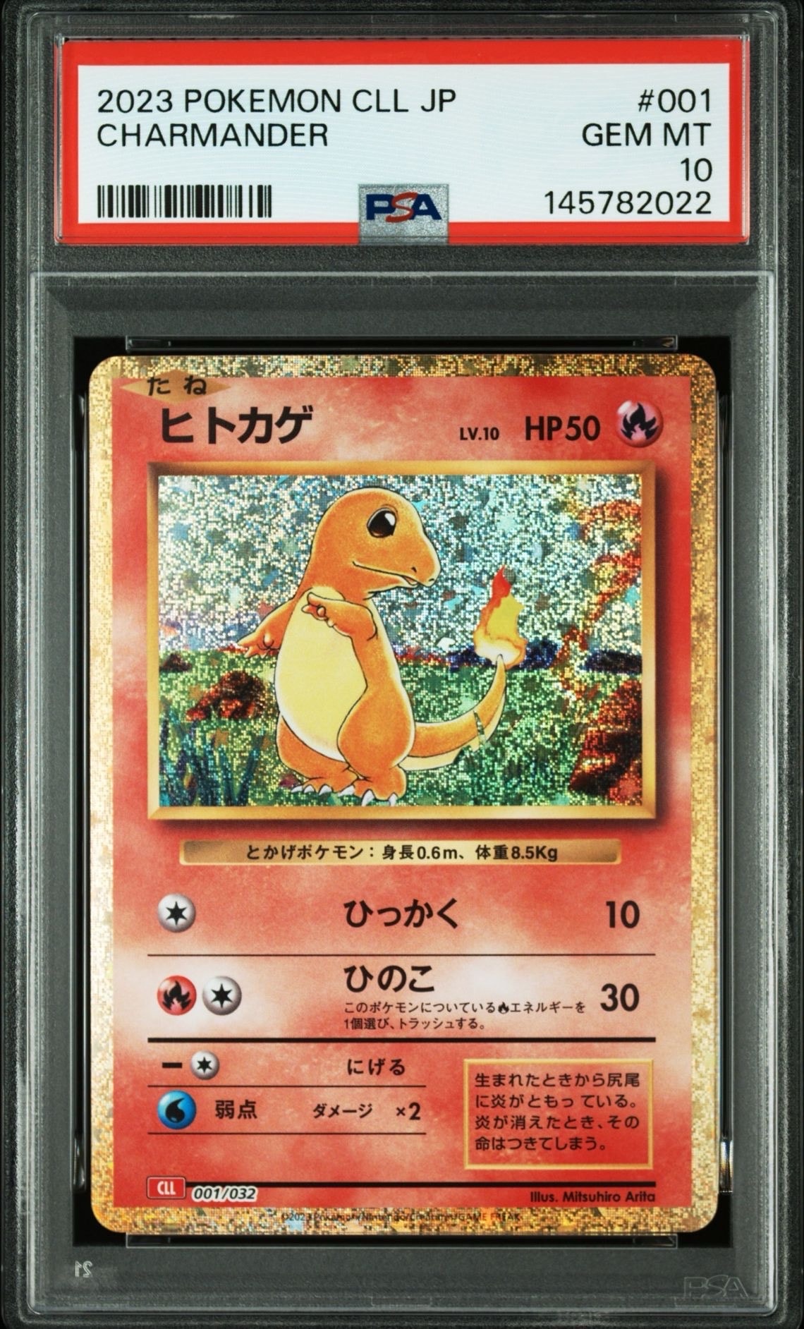 ヒトカゲ [CLL 001/032](ポケモンカードゲーム Classic)