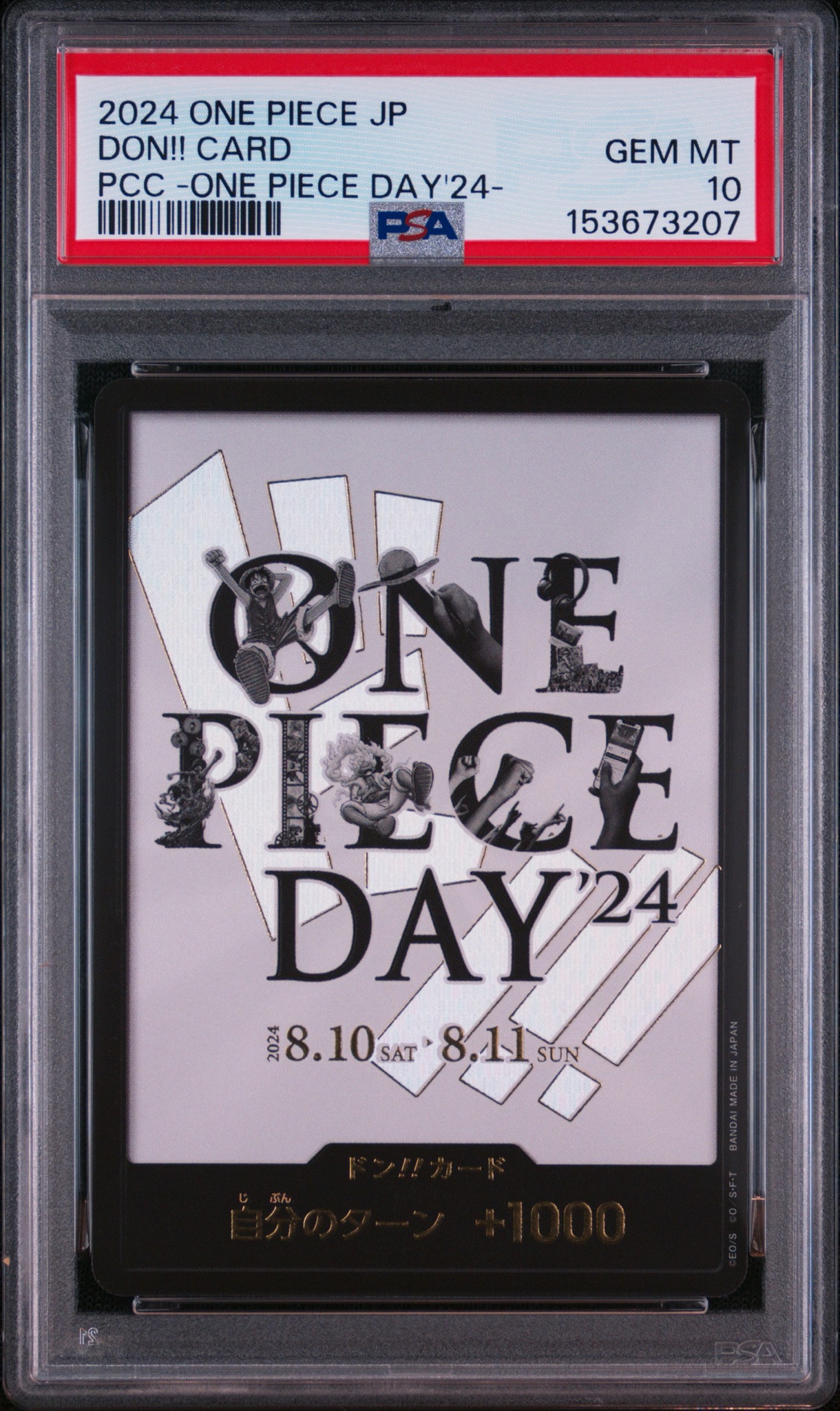 ドン!!カード : ONE PIECE DAY'24 (プレミアムカードコレクション