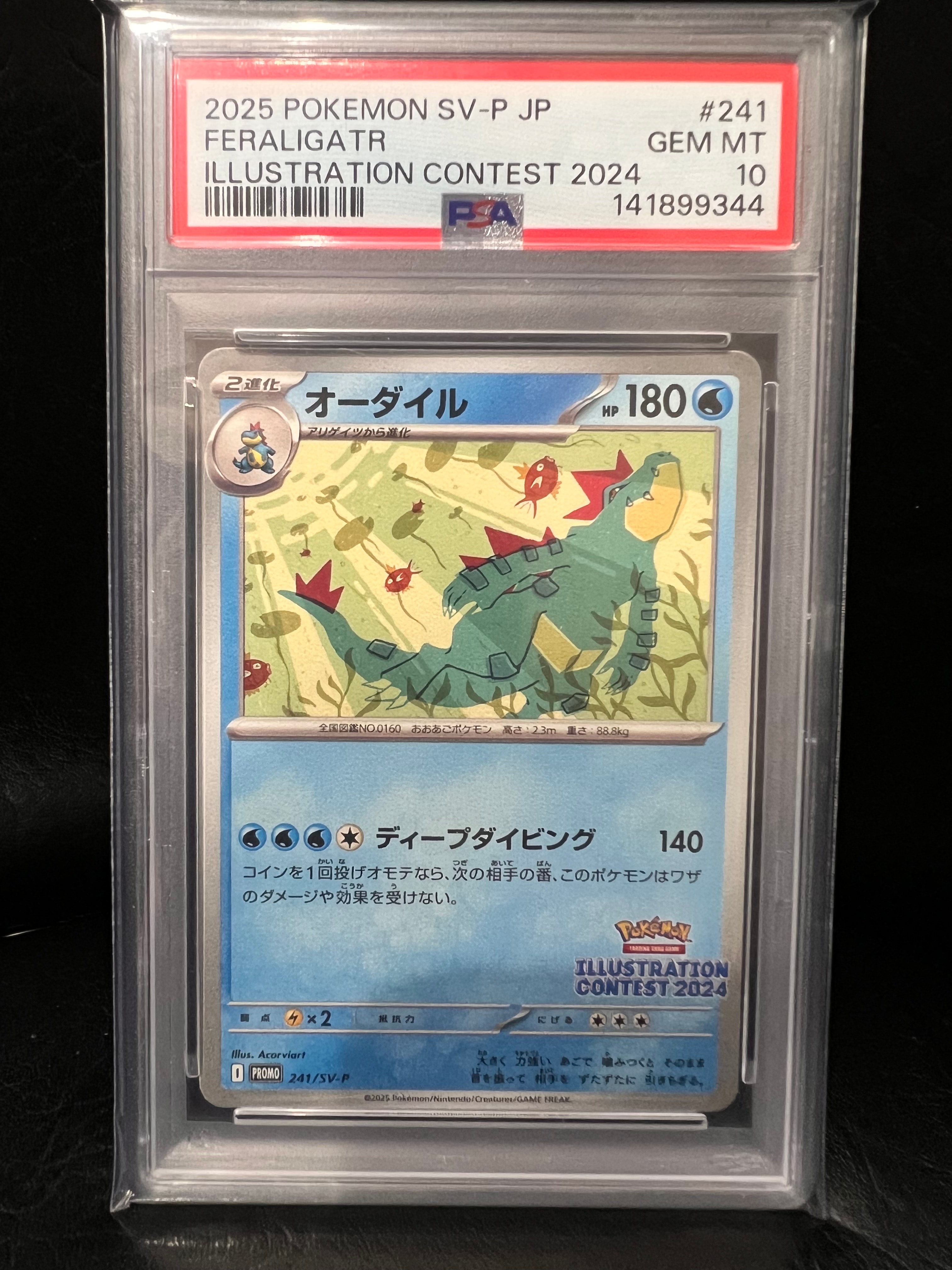 PSA10】オーダイル [SV-P 241](プロモカードパック