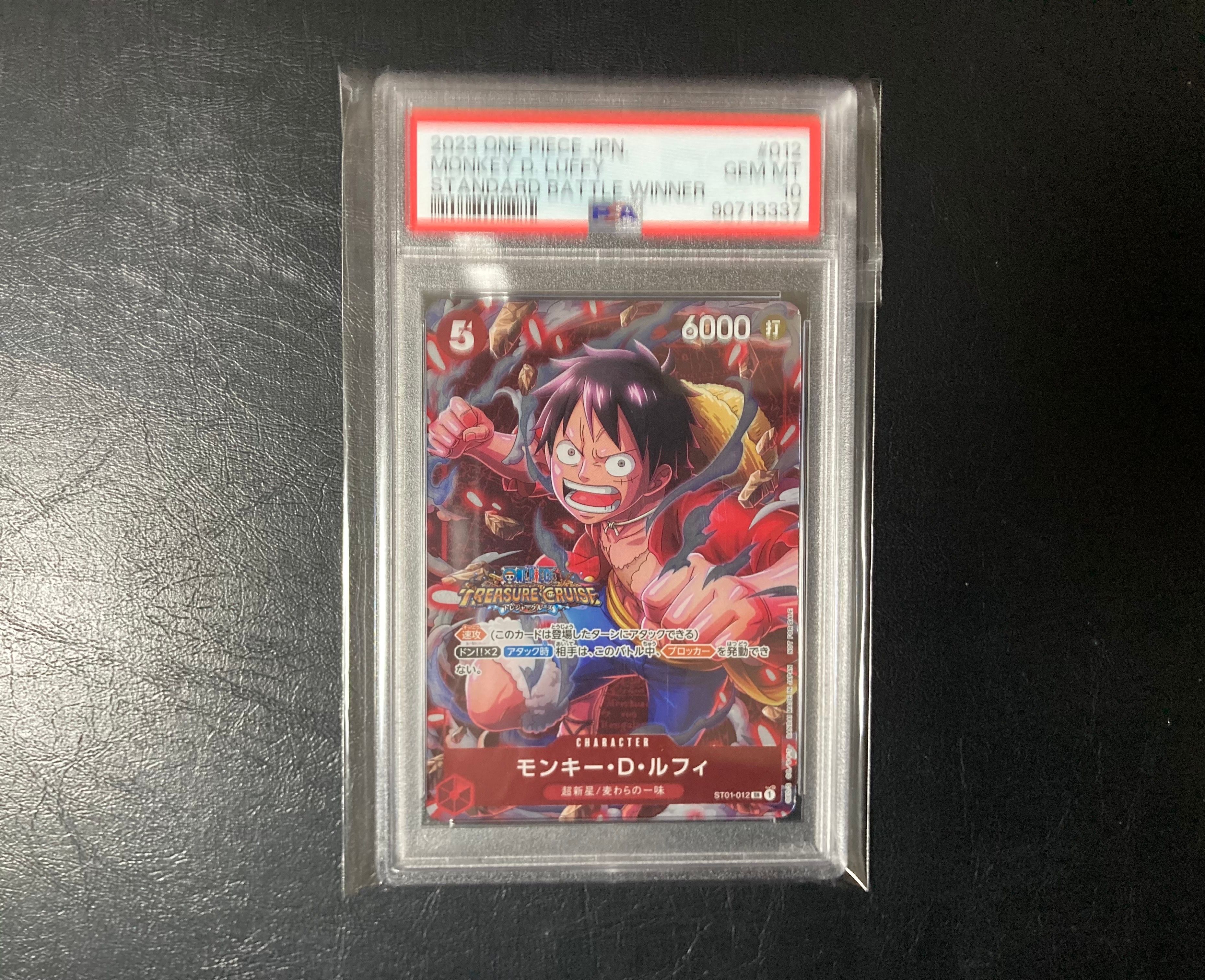 モンキー・D・ルフィ SR [ST01-012] (スタンダードバトル 優勝記念品)