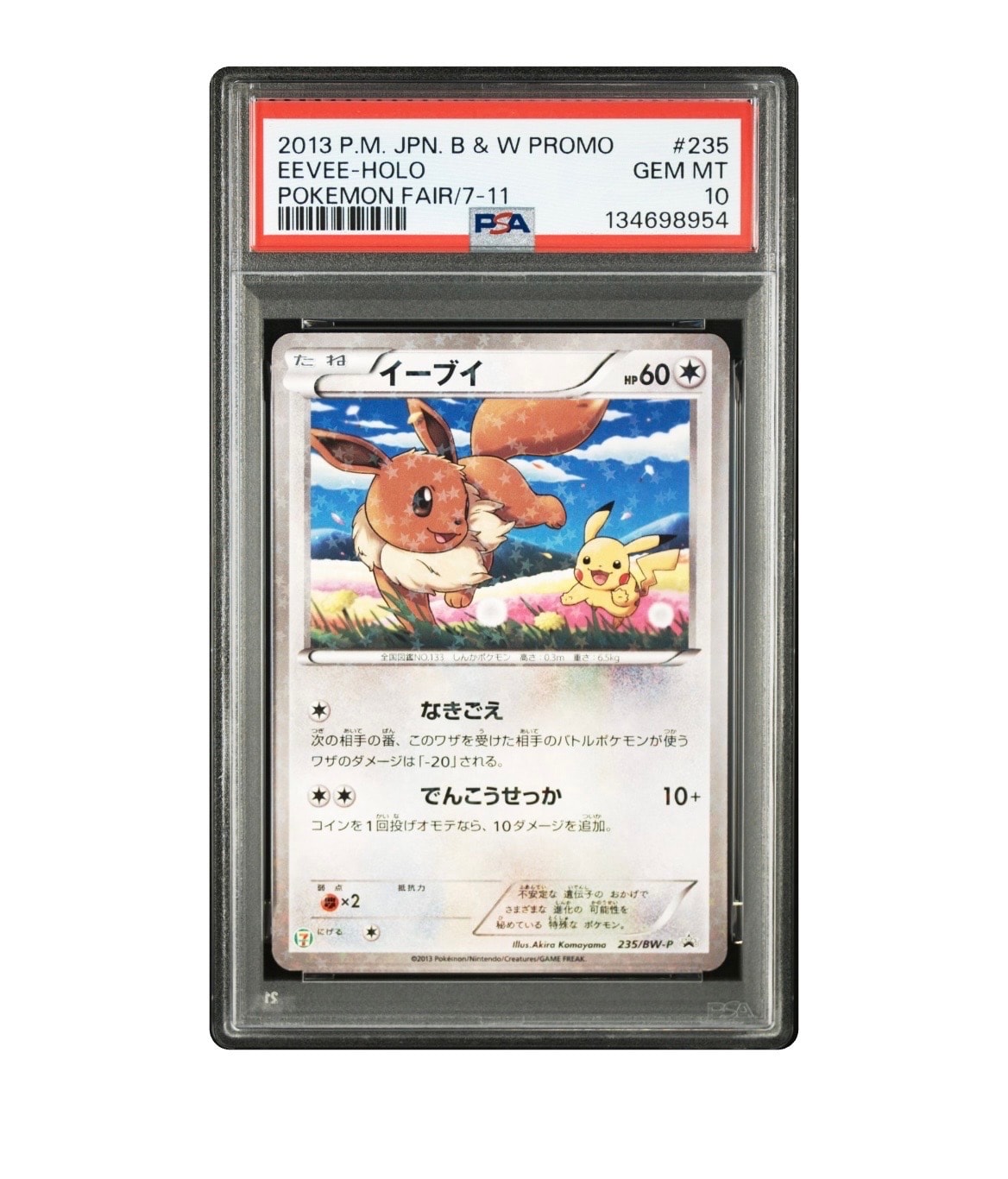 イーブイ 235/BW-P セブンイレブン プロモ PSA9 MINT イーブイ 235/BW-P セブンイレブン プロモ 【公式通販】