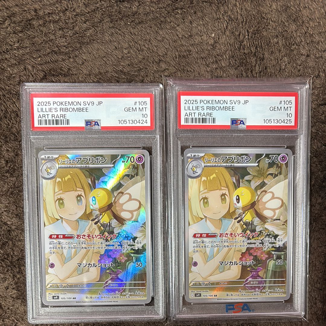 リーリエのアブリボン AR [SV9 105/100](拡張パック「バトルパートナーズ」)