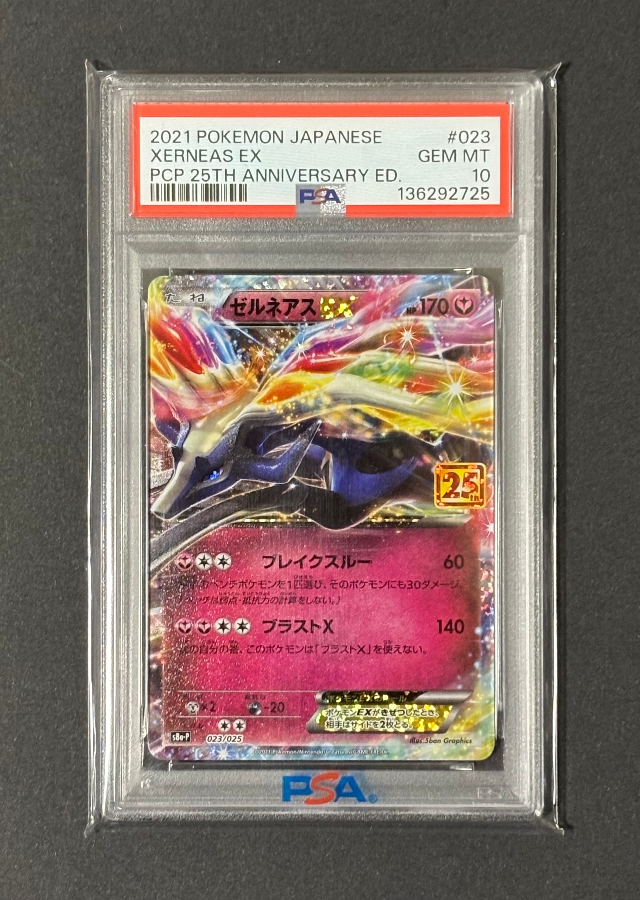 PSA10 ゼルネアス 25TH XERNEAS 25TH ANNI.③ Xerneas EX 023/025 S8a-P 25th Anniversary PROMO - Pokemon Card