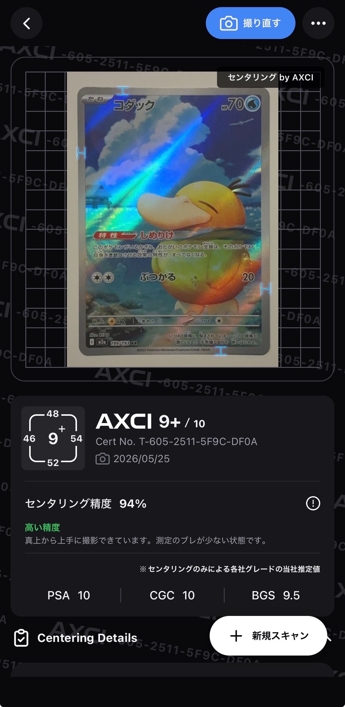 コダック AR [M2a 199/193](ハイクラスパック「MEGAドリームex」)