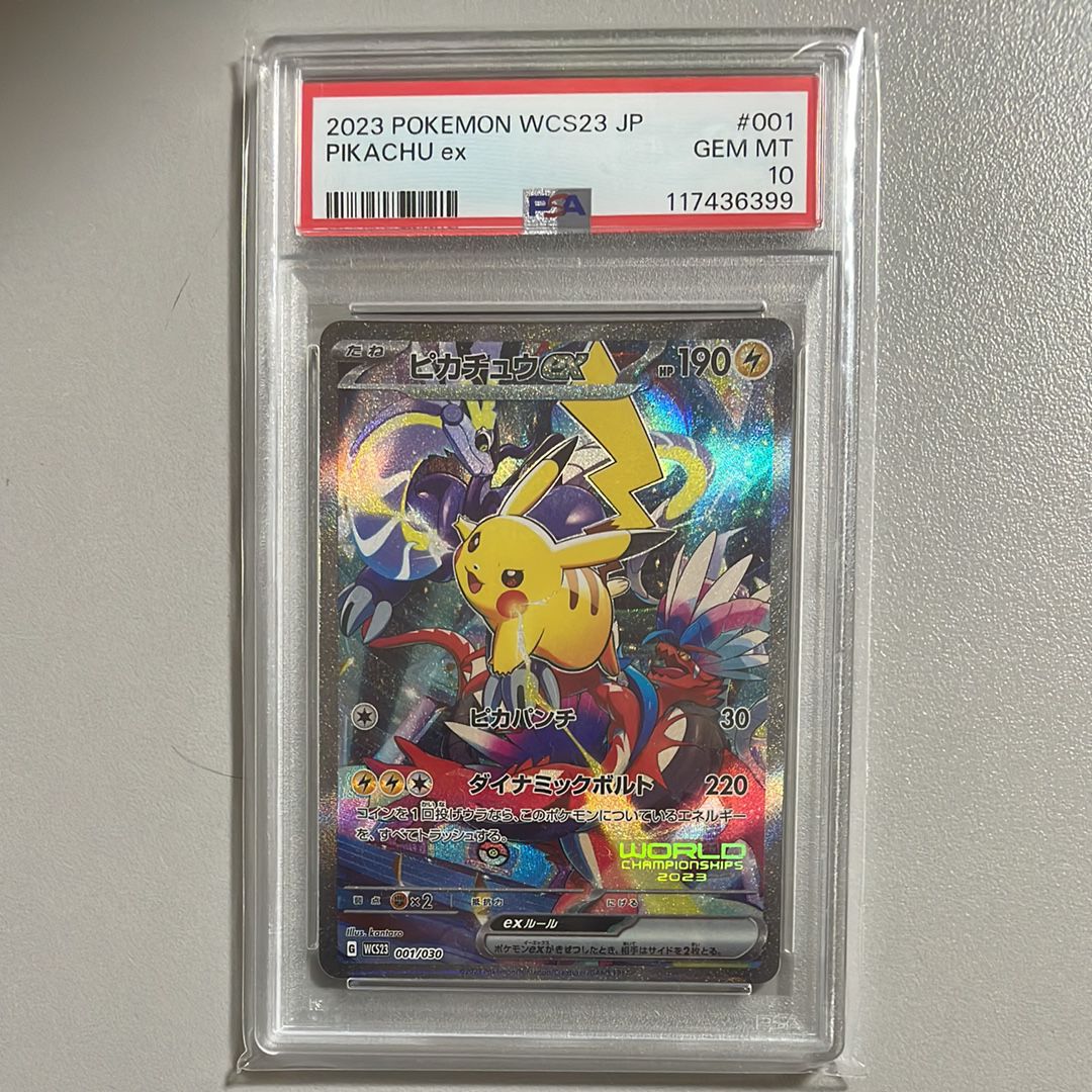 ピカチュウex [WCS23 001/030](ポケモンワールドチャンピオンシップス2023横浜 記念デッキ「ピカチュウ」)