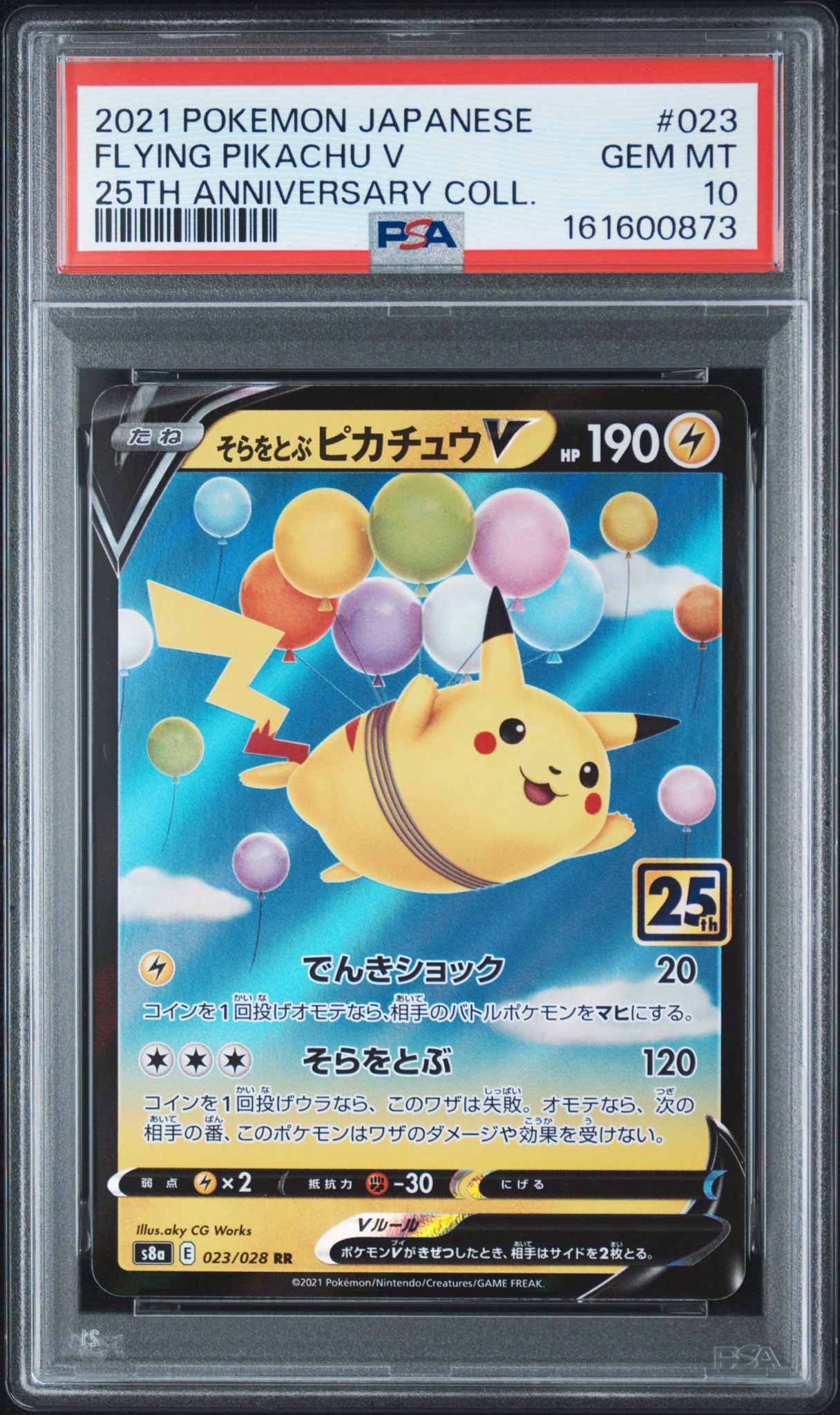 ヘ*ム様 【PSA10】ピカチュウv そらをとぶピカチュウV 023/028 2 そらをとぶピカチュウV RR[s8a 023/028](拡張パック「25th