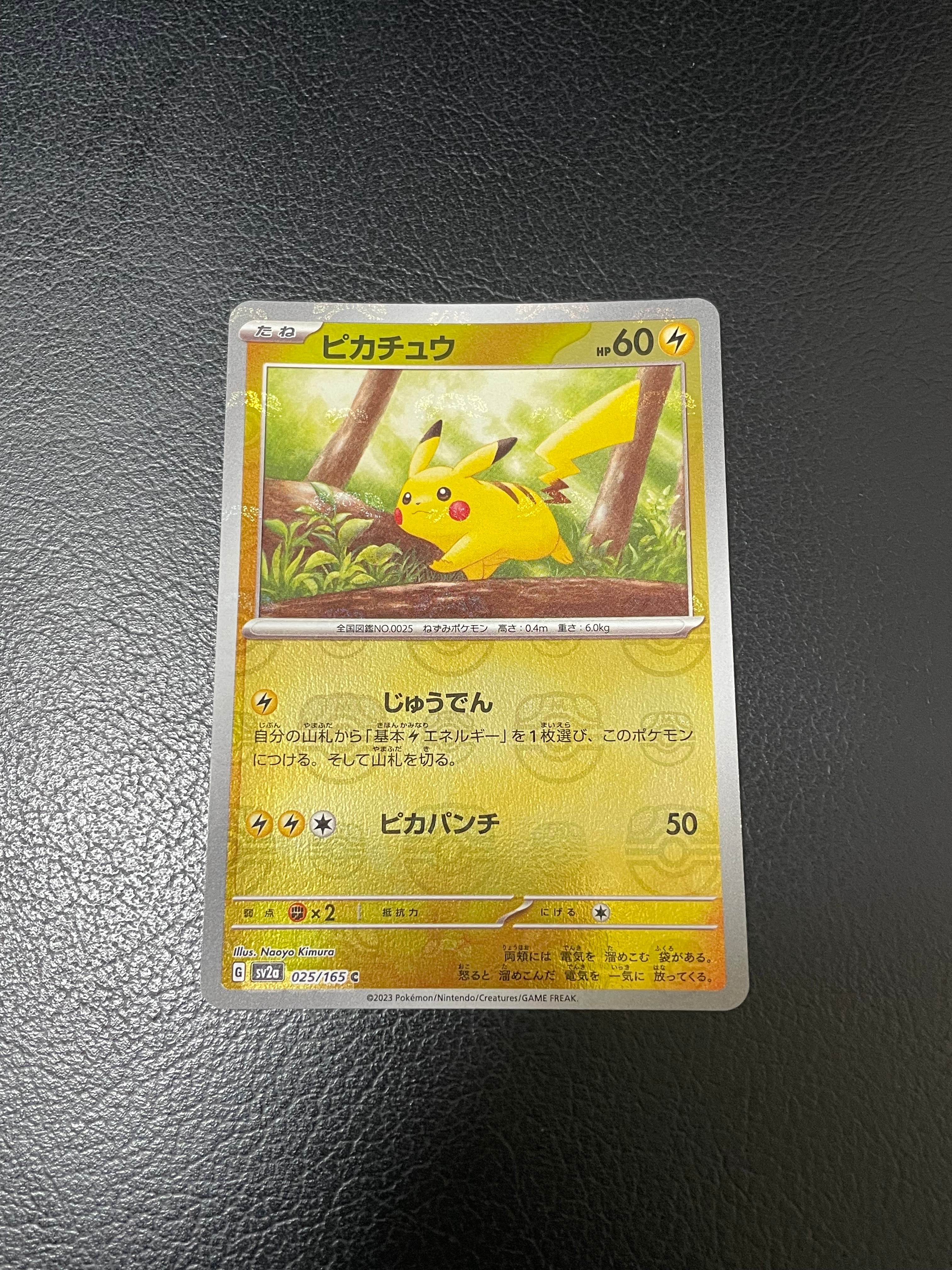 ピカチュウ C: マスターボールミラー (マスボピカチュウ) [SV2a 025/165](強化拡張パック「ポケモンカード151」)
