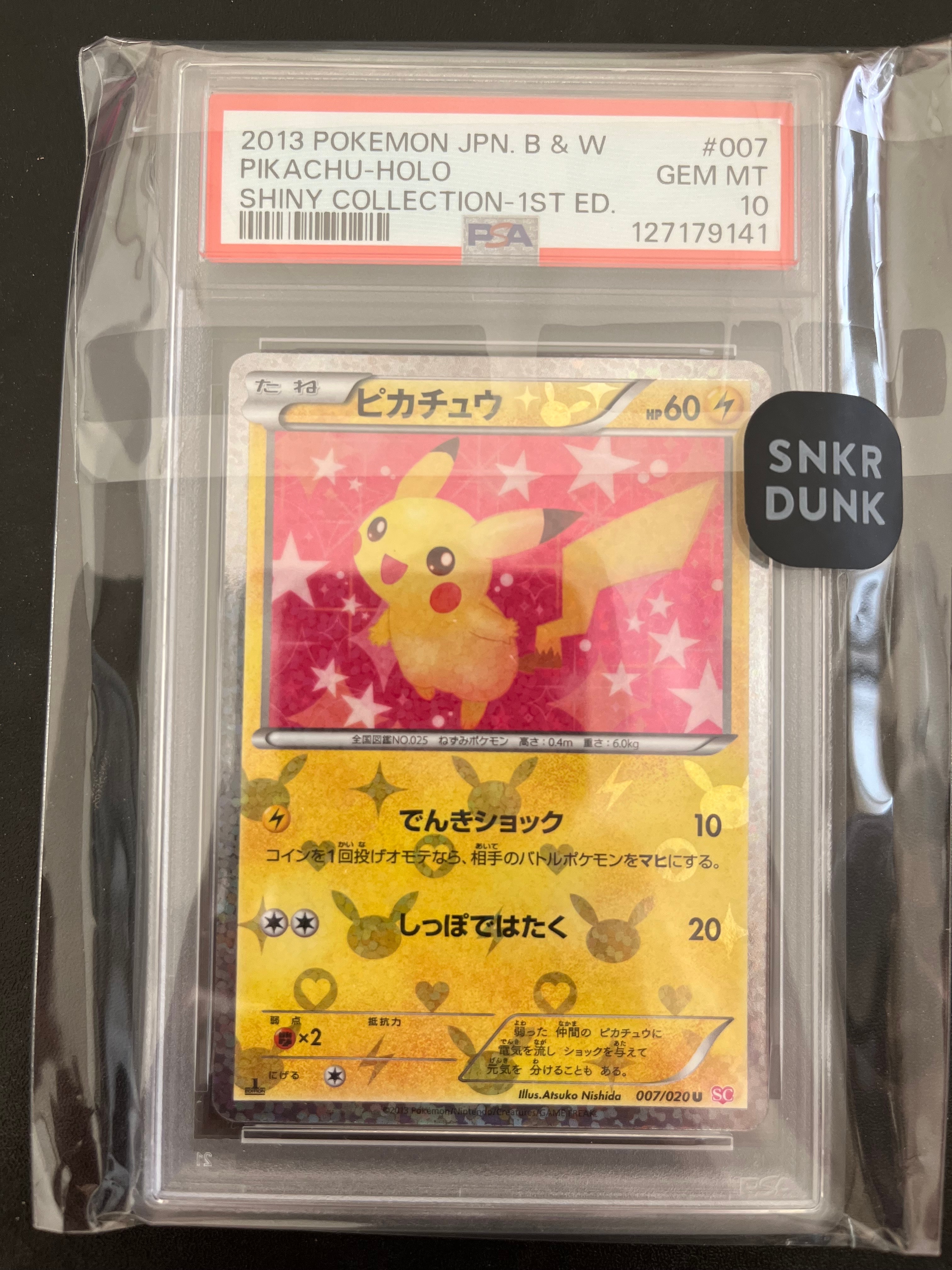 ピカチュウ PSA10 シャイニーコレクション 1ED PSA10 シャイニーピカチュウ 1st ED Pikachu 2026年最新シャイニー