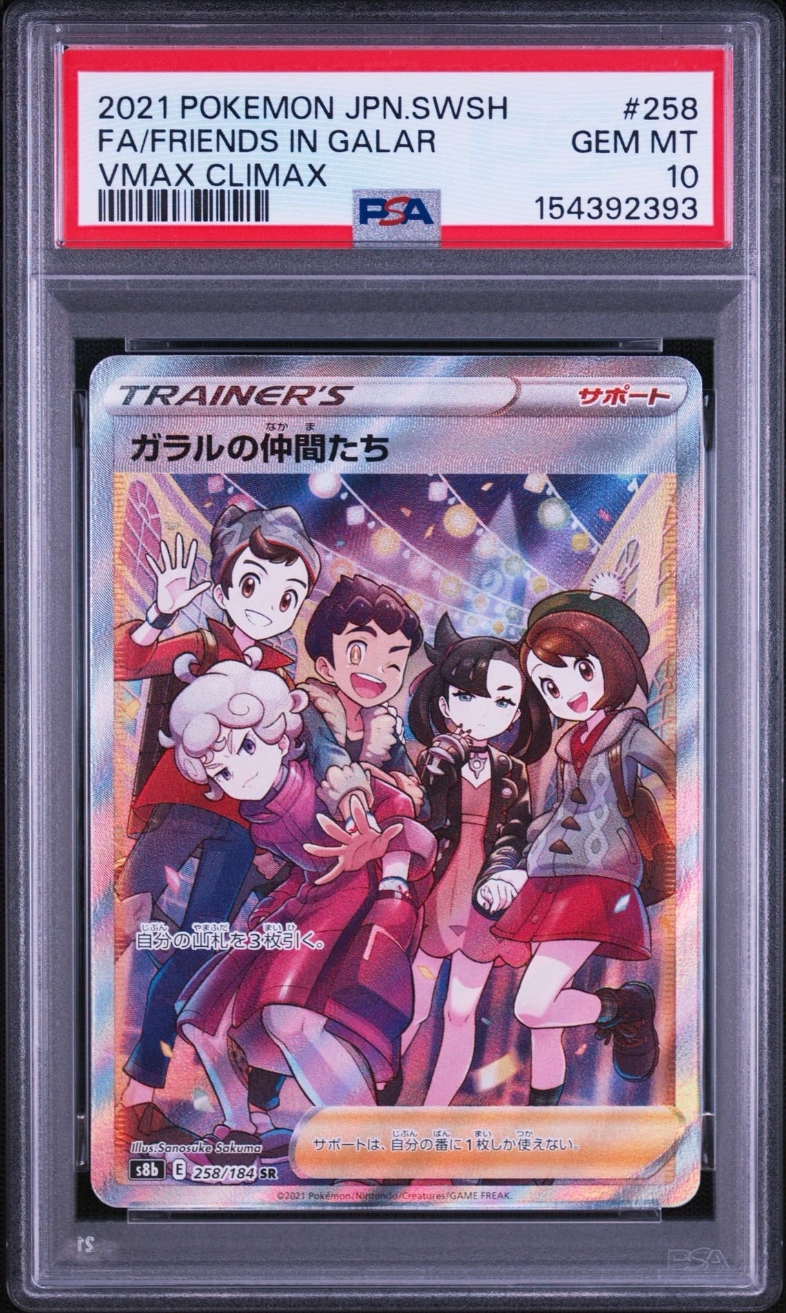 名探偵ピカチュウ: プロモ [SV-P 098](プロモーションカード「SV-P
