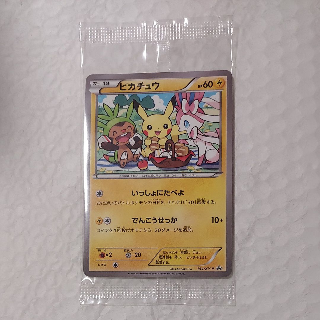 ピカチュウ: プロモ[XY-P 154/XY-P](プロモーションカード「XY-P」)