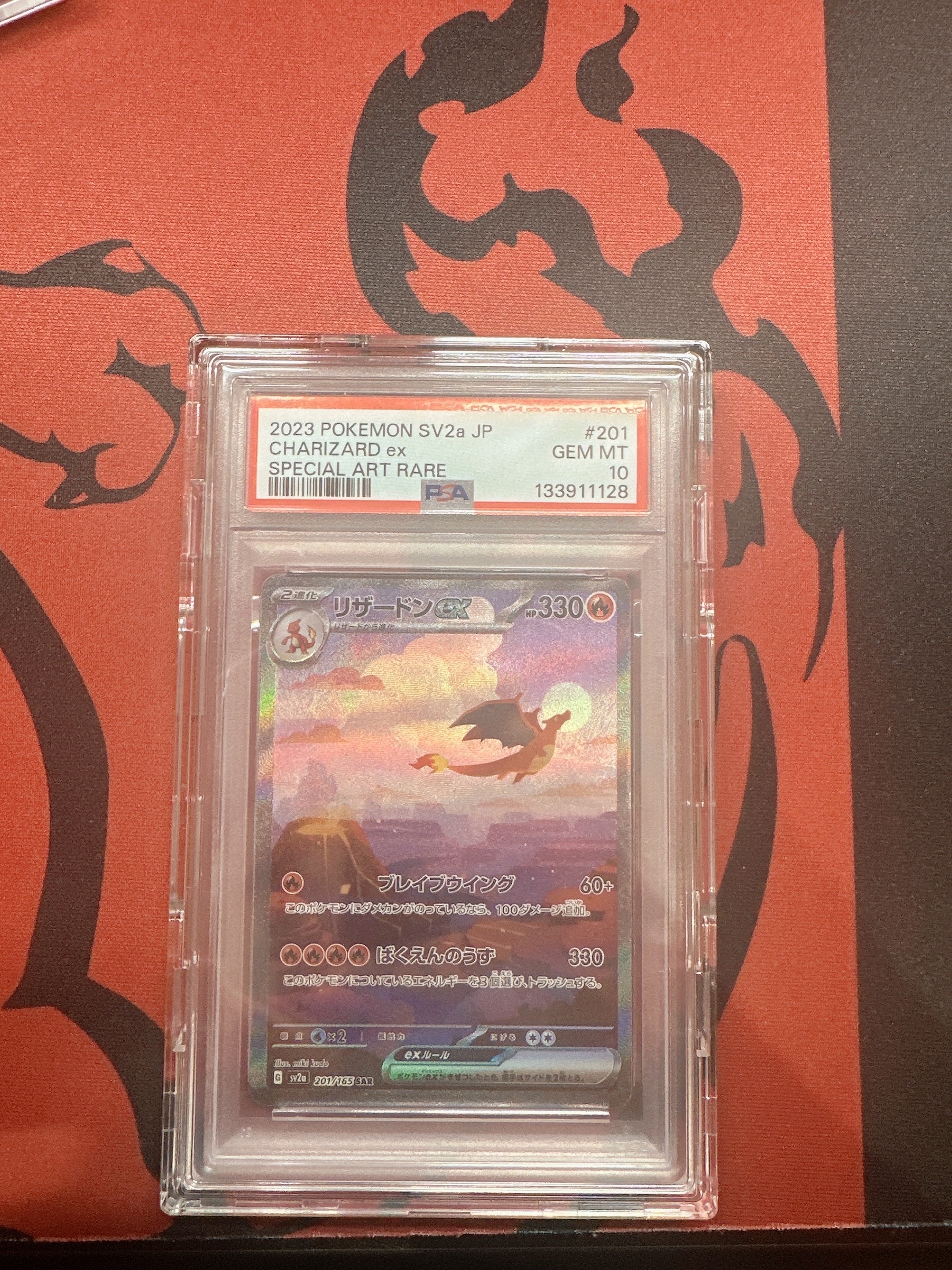 リザードンex SAR [SV2a 201/165](強化拡張パック「ポケモンカード151