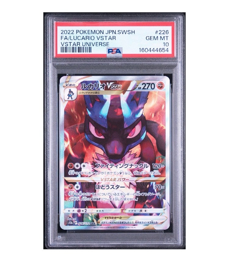 Lucario VSTAR SAR[s12a 226/172](High Class Pack "VSTAR  Universe")