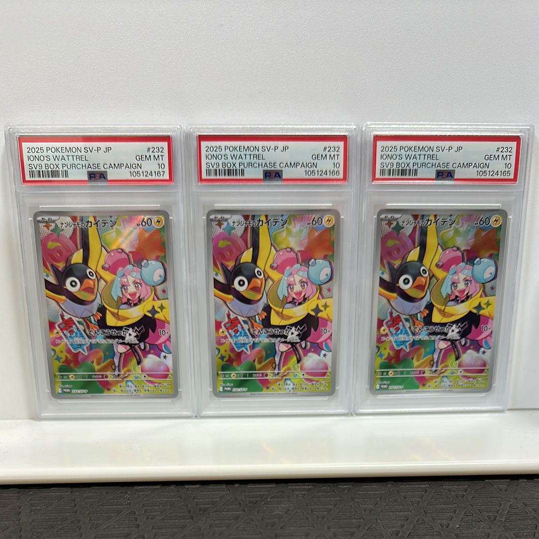 ナンジャモのカイデン P [SV-P 232](プロモーションカード「拡張パック バトルパートナーズ Box購入キャンペーン」)