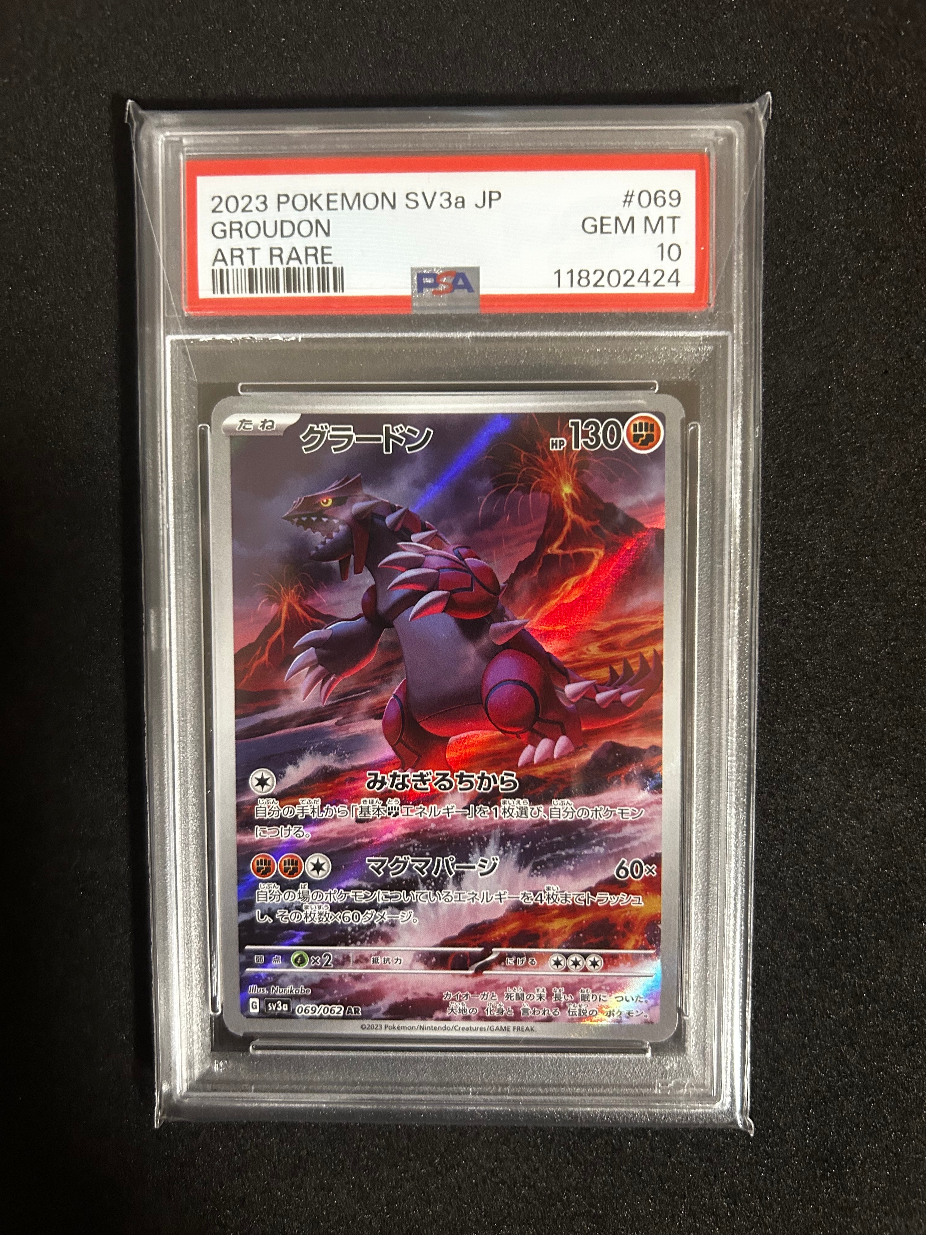 グラードン AR[SV3a 069/062](強化拡張パック「レイジングサーフ」)