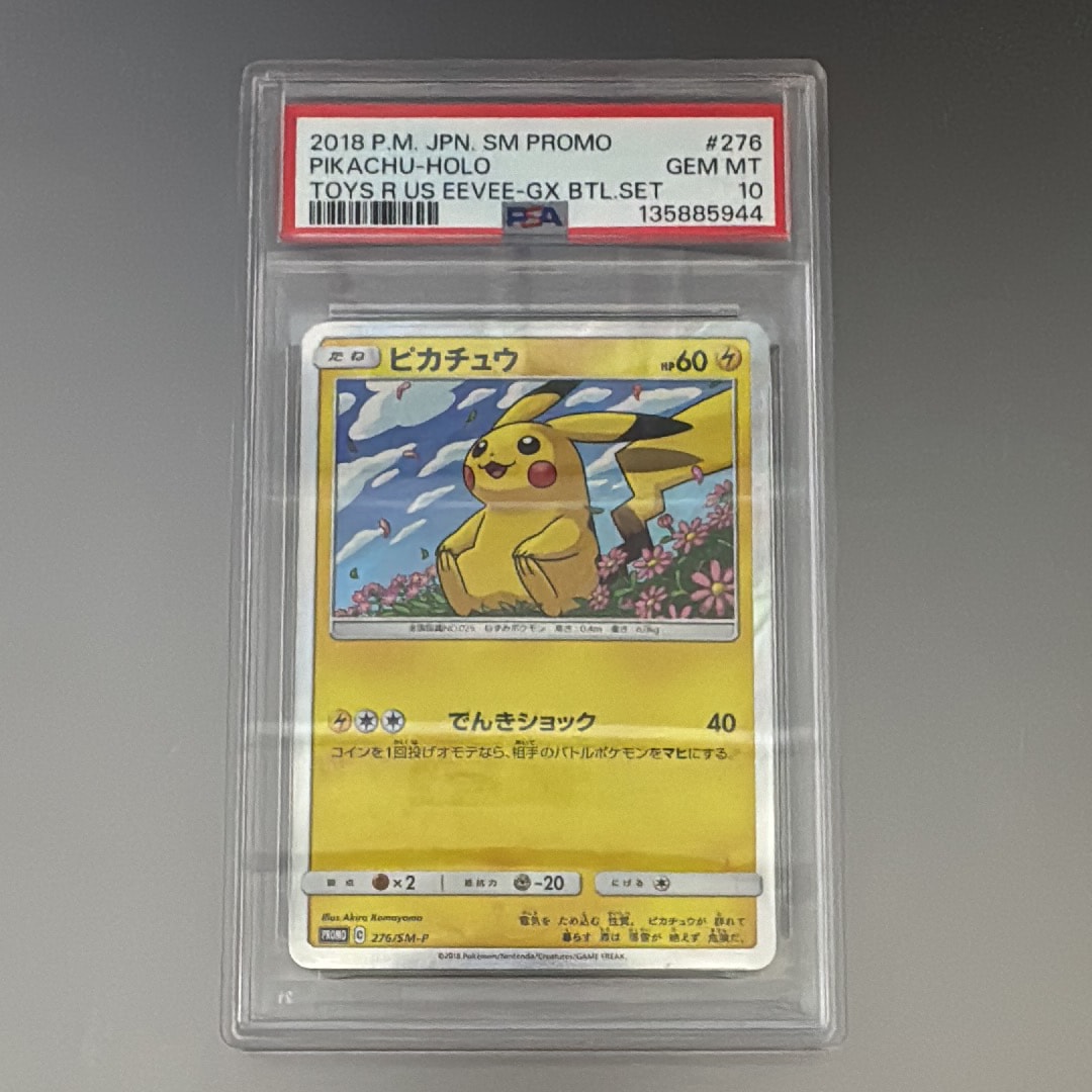 ピカチュウ: プロモ[SM-P 276](プロモーションカード「SM-P」)